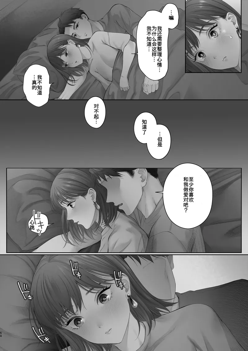 Hajimete wa Kyousei Muriyari Mou Ikkai page 55 original parody - sole female sole male hentai manga - read online free