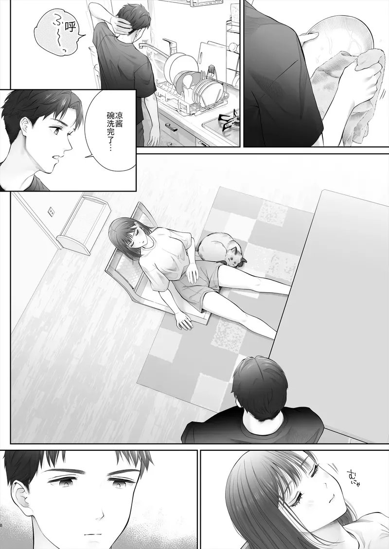 Hajimete wa Kyousei Muriyari Mou Ikkai page 9 original parody - sweating leg lock hentai manga - read online free