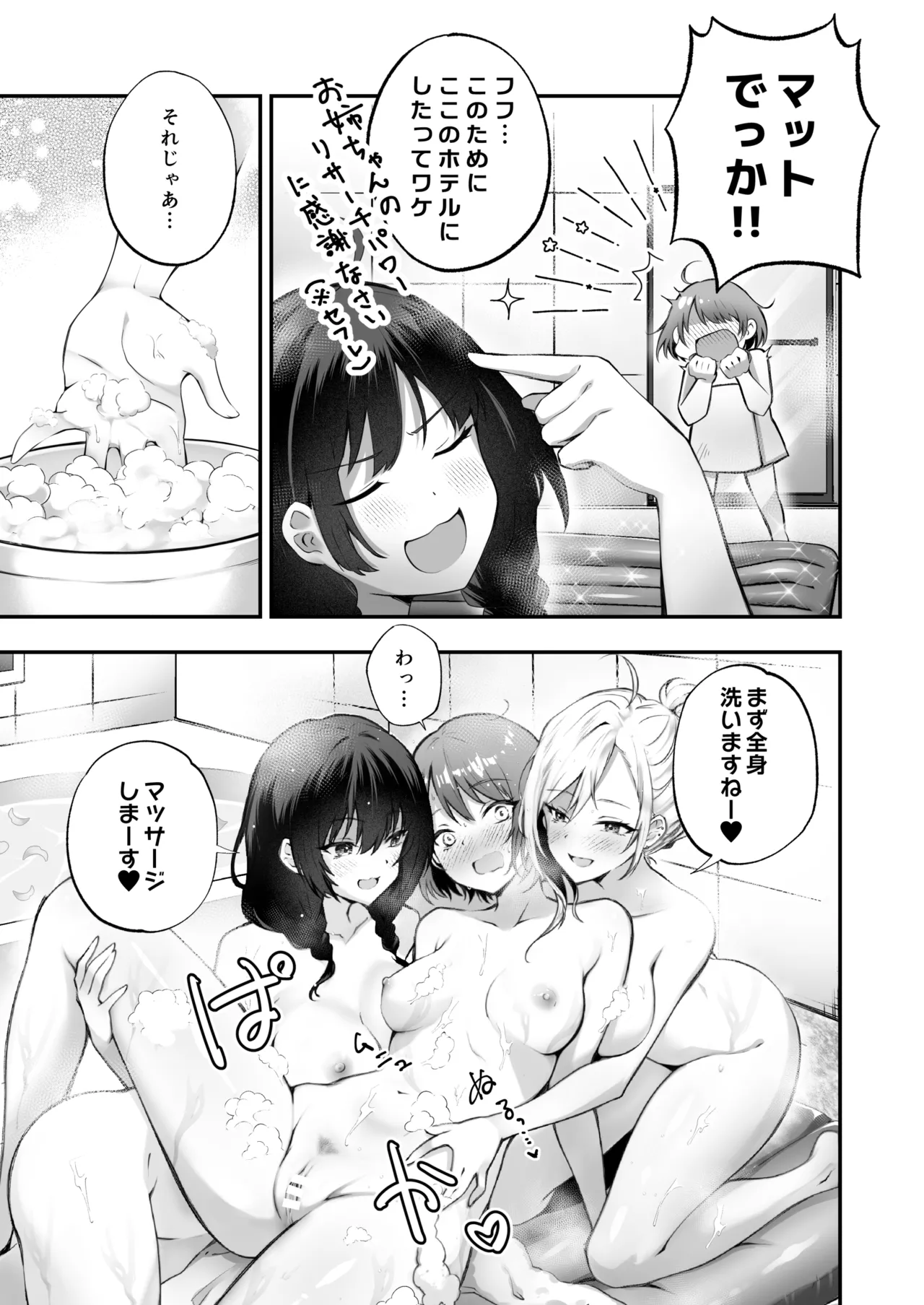 Kateinai Baishun 3 page 13 original parody - cunnilingus group hentai manga - read online free