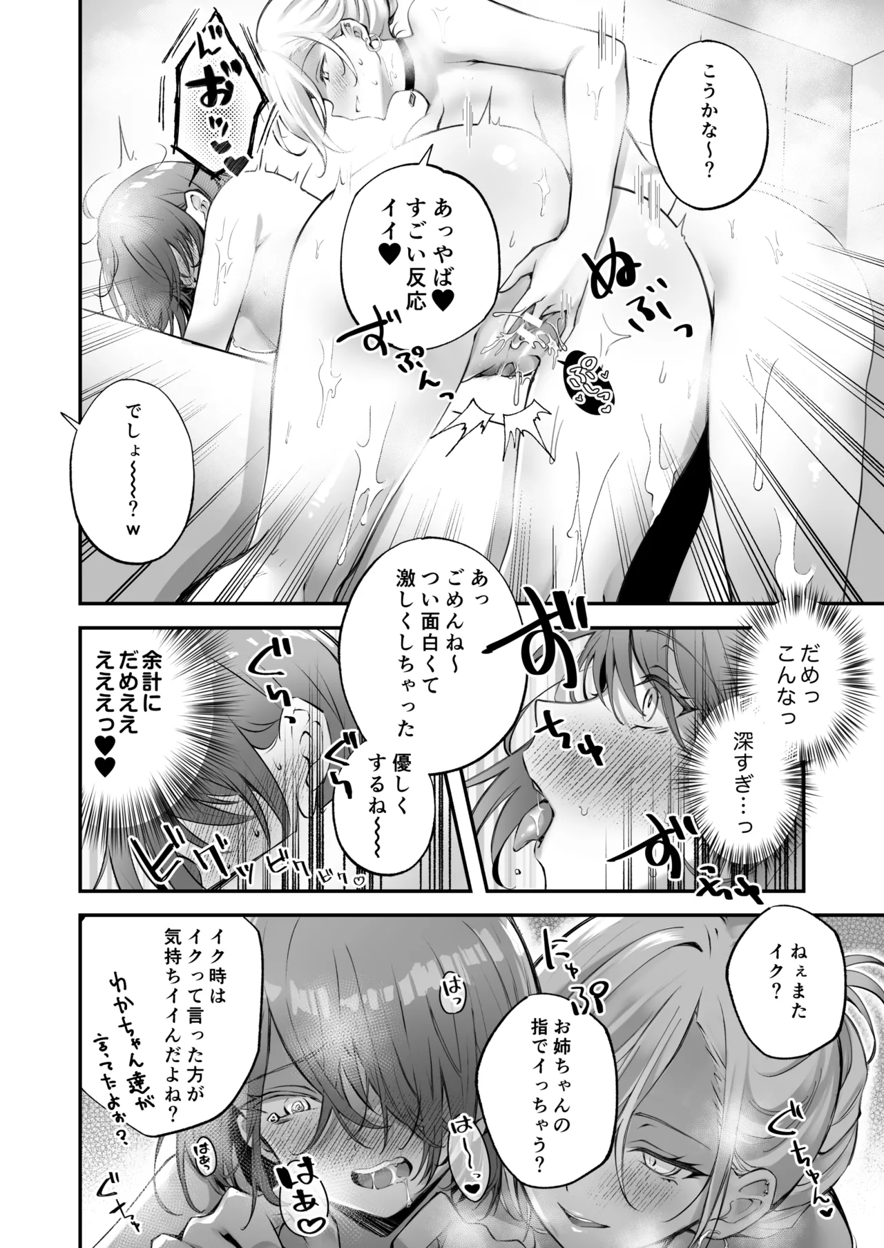 Kateinai Baishun 3 page 28 original parody - cunnilingus group hentai manga - read online free