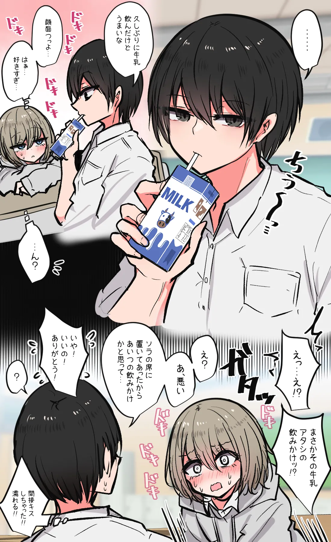 Minna no Ecchi de Yuruyuru na Nichijou Matome page 9 original parody - sole male big penis hentai manga - read online free