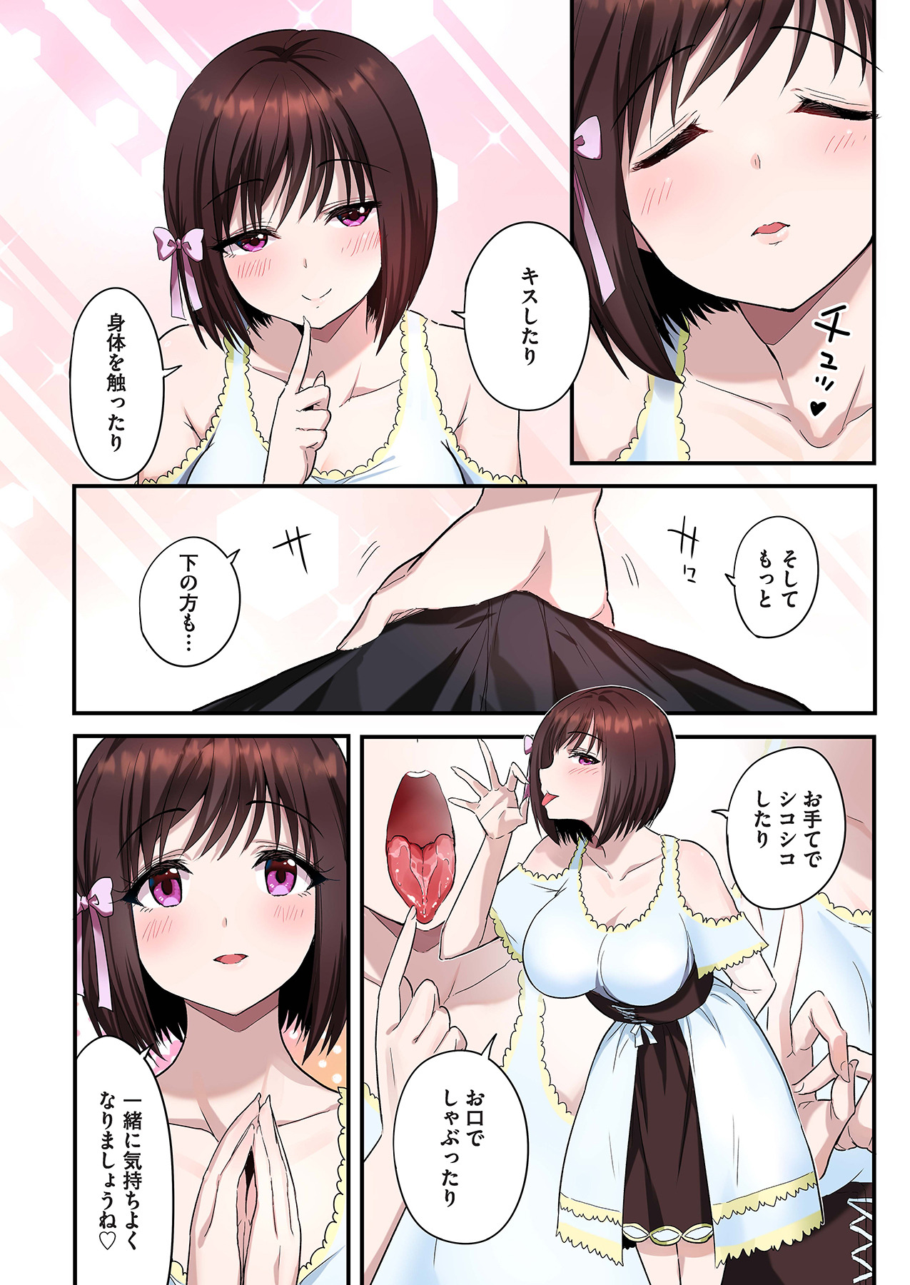 スマホVRでエッチな世界に！？ ～X-Oasisへようこそ～【合本版】 page 10 - sole male full color hentai manga - read online free