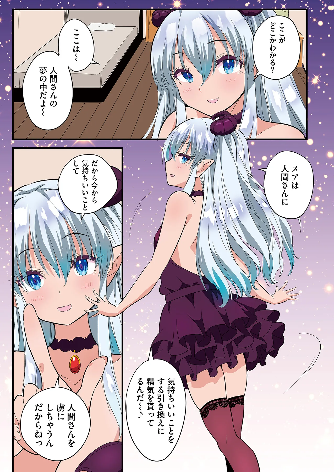 スマホVRでエッチな世界に！？ ～X-Oasisへようこそ～【合本版】 - Page 132