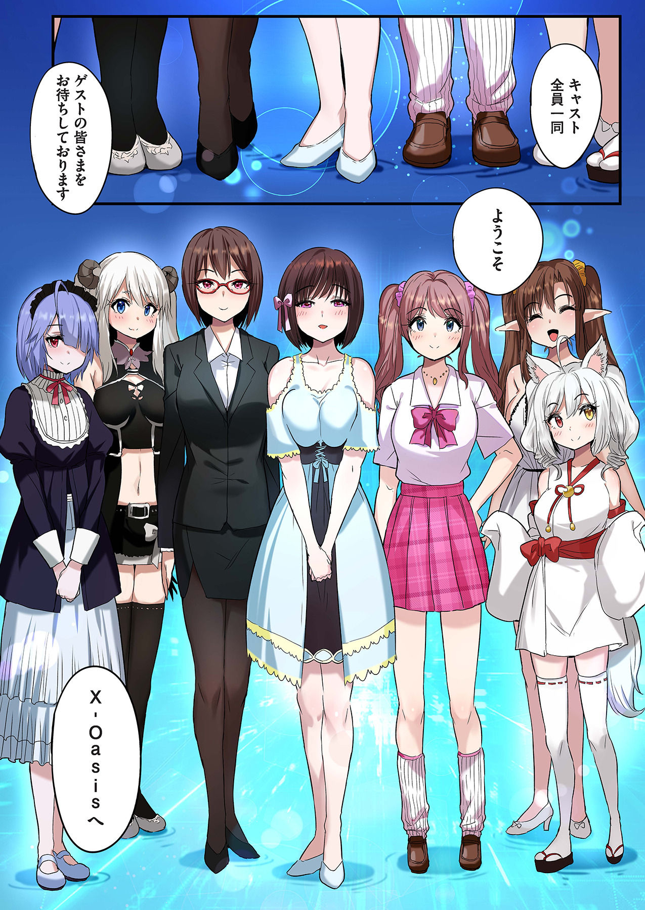 スマホVRでエッチな世界に！？ ～X-Oasisへようこそ～【合本版】 - Page 24