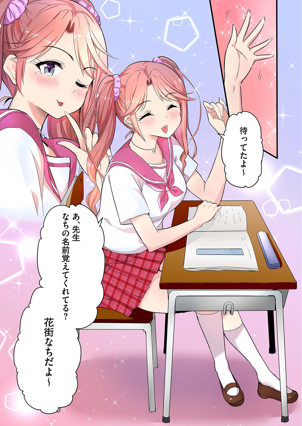 スマホVRでエッチな世界に！？ ～X-Oasisへようこそ～【合本版】 page 32 - sole male full color hentai manga - read online free