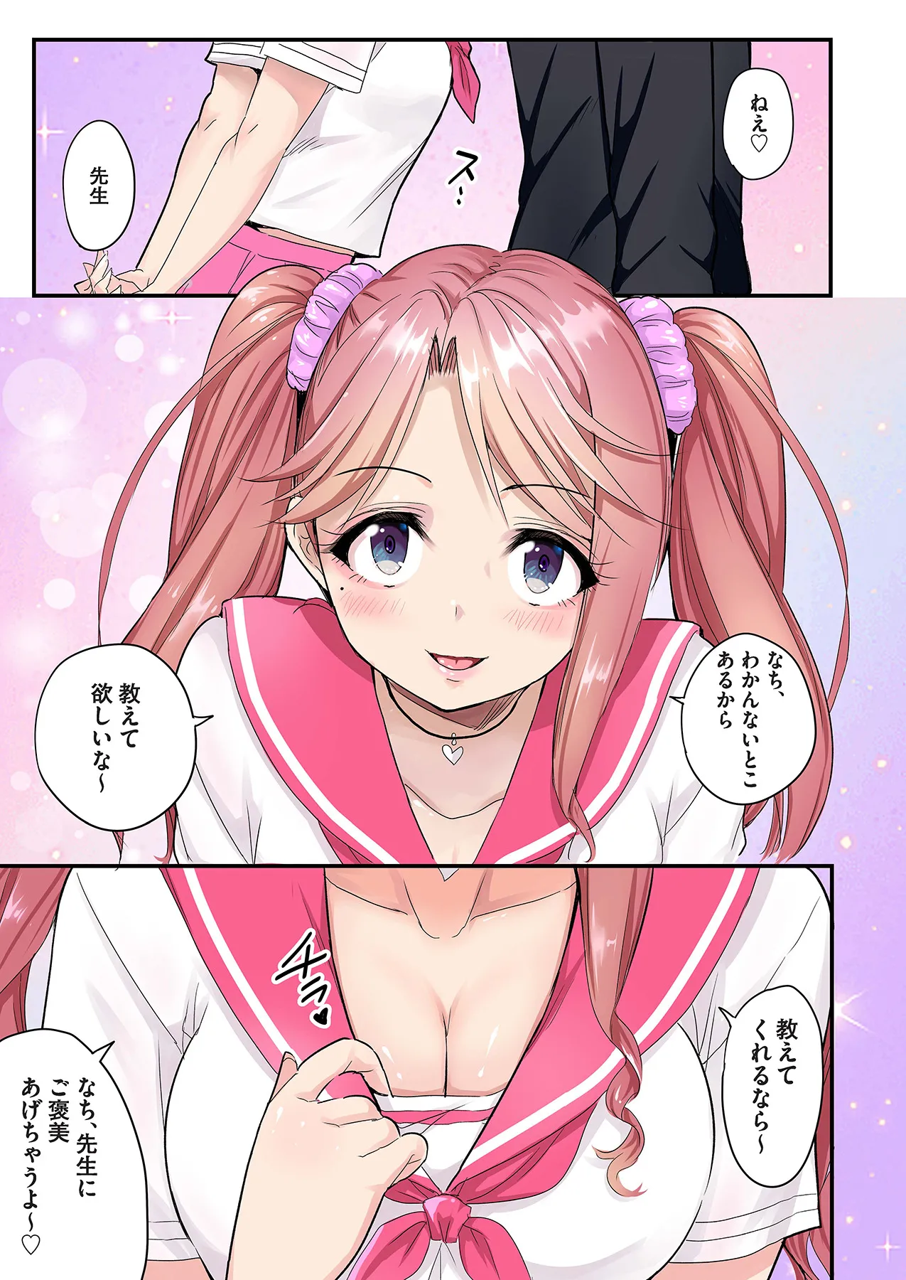 スマホVRでエッチな世界に！？ ～X-Oasisへようこそ～【合本版】 - Page 34