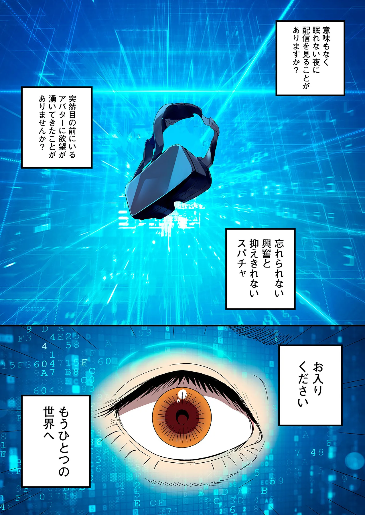 スマホVRでエッチな世界に！？ ～X-Oasisへようこそ～【合本版】 page 76 - sole male full color hentai manga - read online free