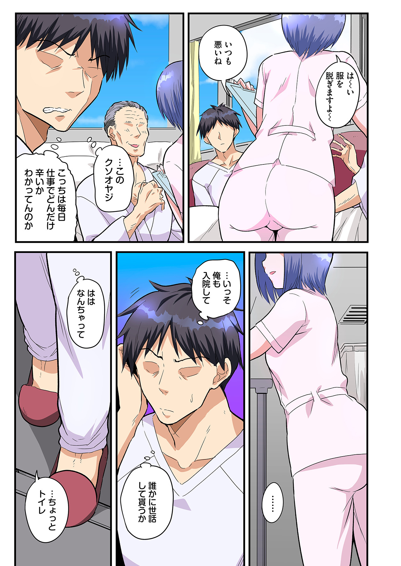 スマホVRでエッチな世界に！？ ～X-Oasisへようこそ～【合本版】 page 78 - sole male full color hentai manga - read online free