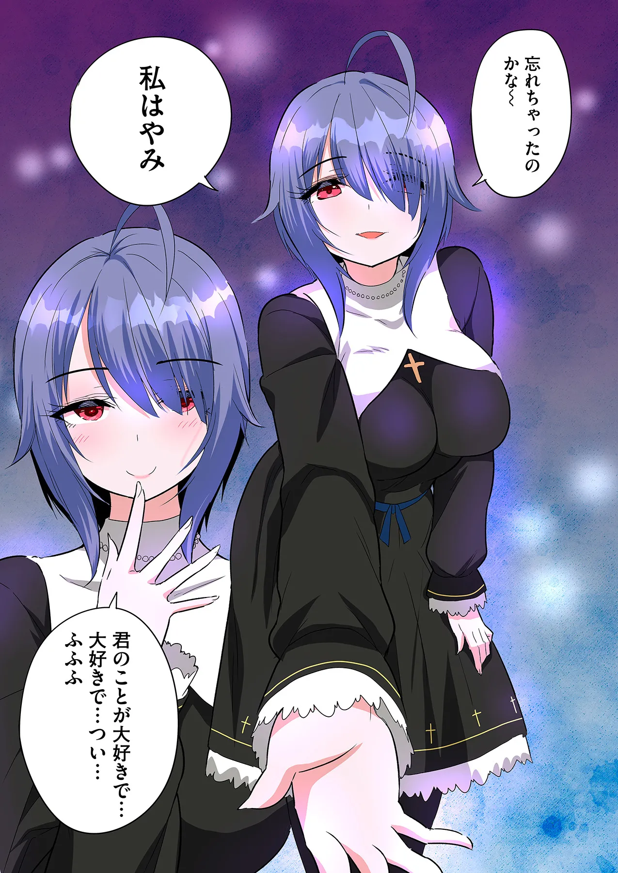 スマホVRでエッチな世界に！？ ～X-Oasisへようこそ～【合本版】 - Page 82