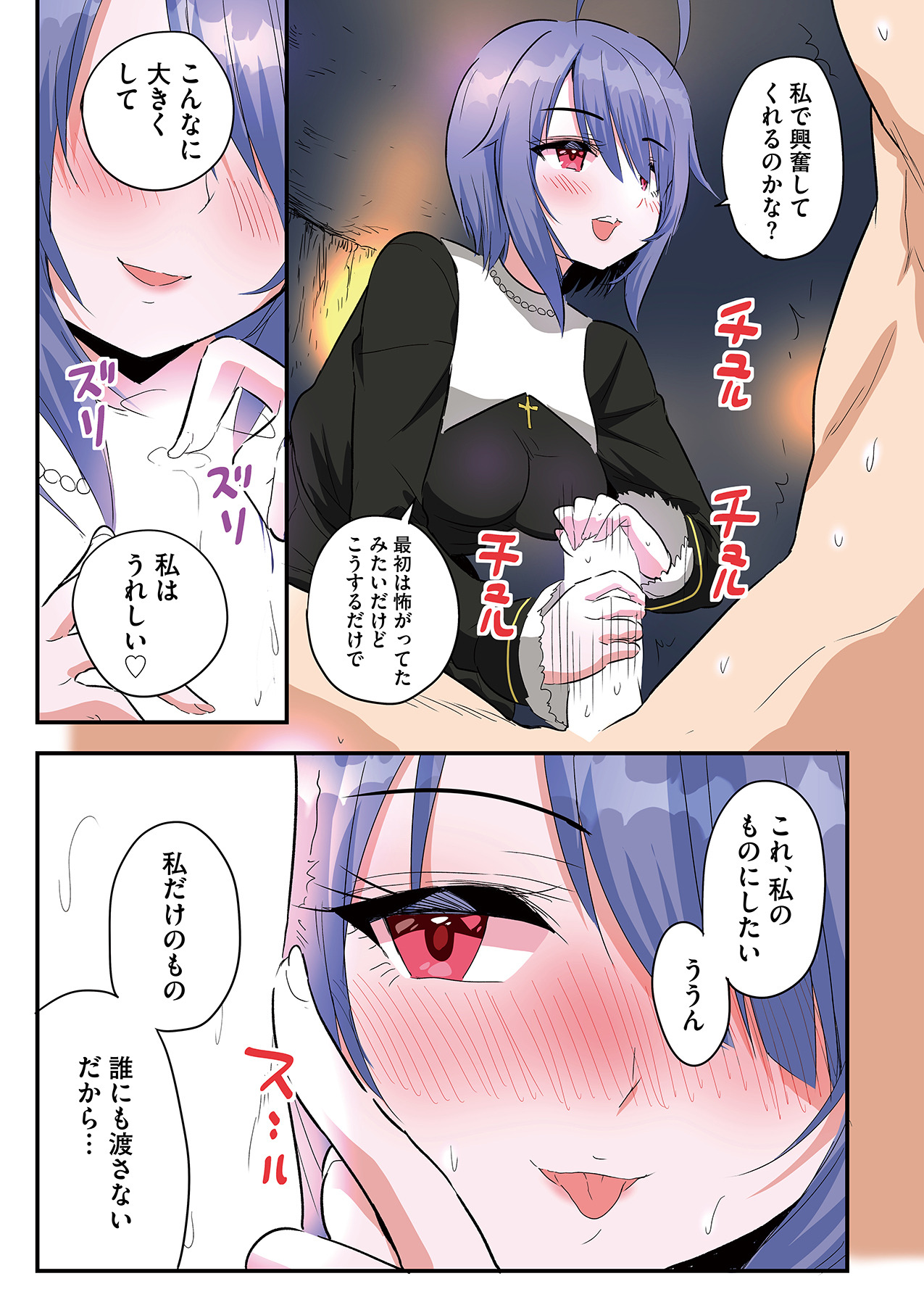 スマホVRでエッチな世界に！？ ～X-Oasisへようこそ～【合本版】 page 88 - sole male full color hentai manga - read online free