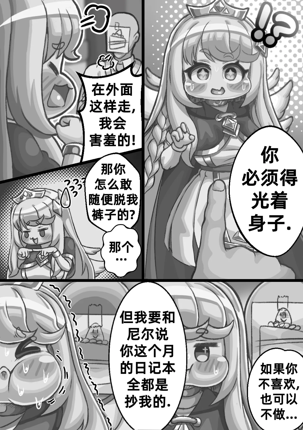 The Queen walking naked in the back alley/在后巷赤裸散步的女王大人 page 11 original parody - wings big breasts hentai manga - read online free