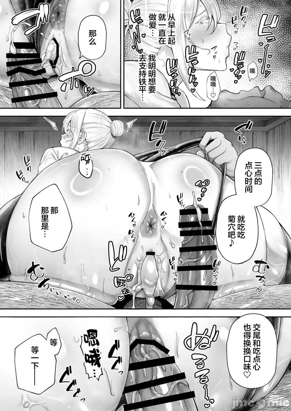 寝取られた爆乳ブロンド妻エレナ ―大和撫子に憧れてたらオナホ撫子になってましたw― - Page 104