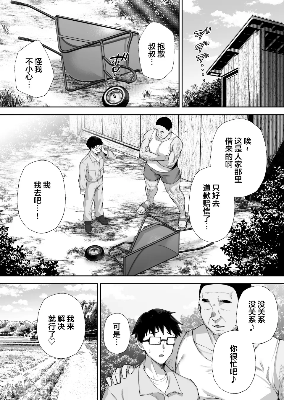 寝取られた爆乳ブロンド妻エレナ ―大和撫子に憧れてたらオナホ撫子になってましたw― page 109 - read online free