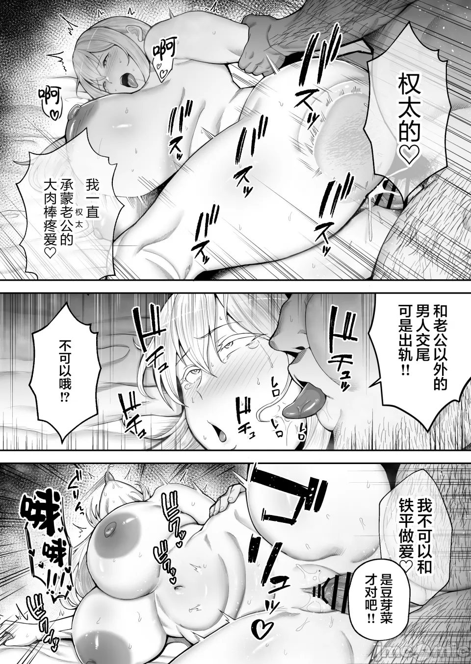 寝取られた爆乳ブロンド妻エレナ ―大和撫子に憧れてたらオナホ撫子になってましたw― page 179 - read online free