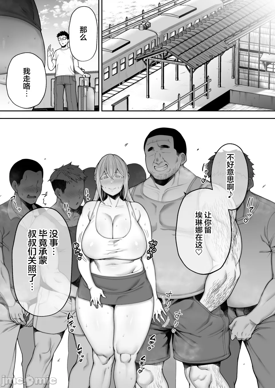寝取られた爆乳ブロンド妻エレナ ―大和撫子に憧れてたらオナホ撫子になってましたw― - Page 185