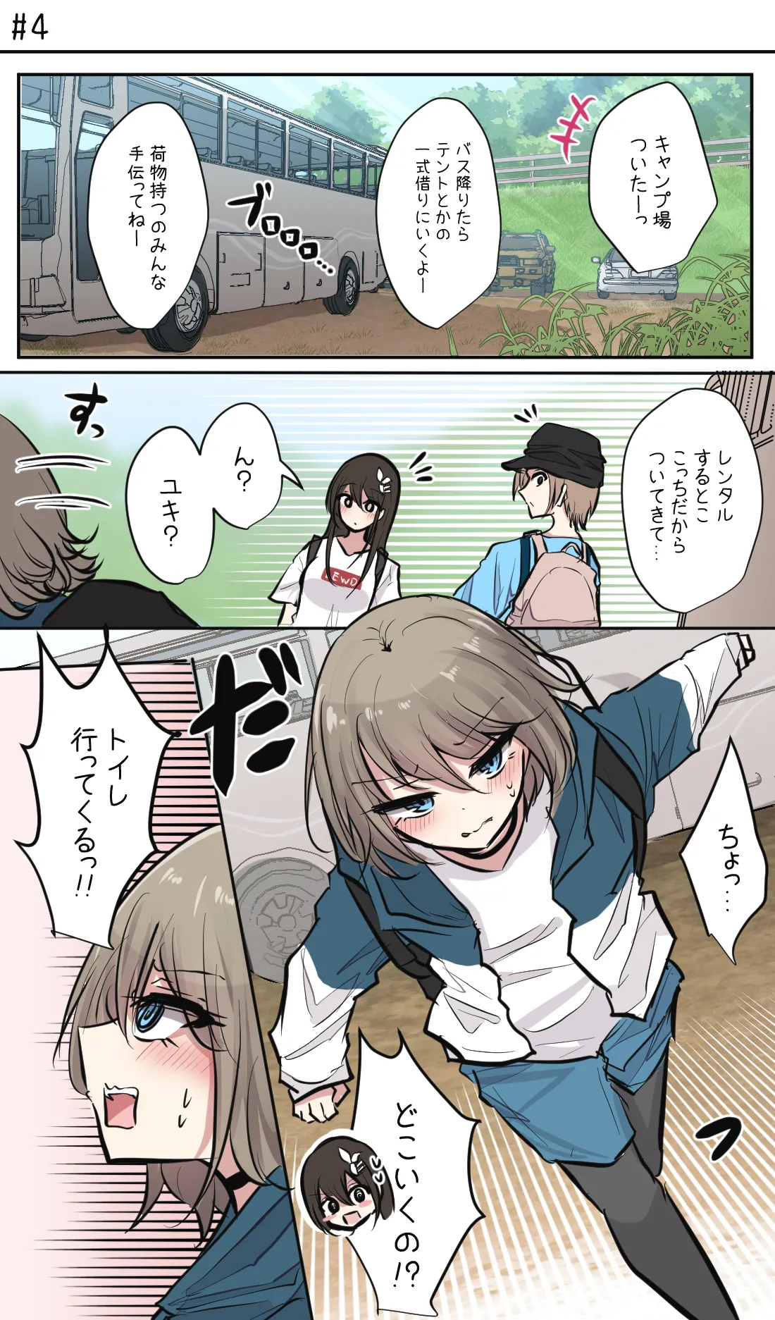 Seiyoku bagutteru yon ningumi de kyanpu iku hanashi Ch. 1 page 15 original parody - full color multi-work series hentai manga - read online free