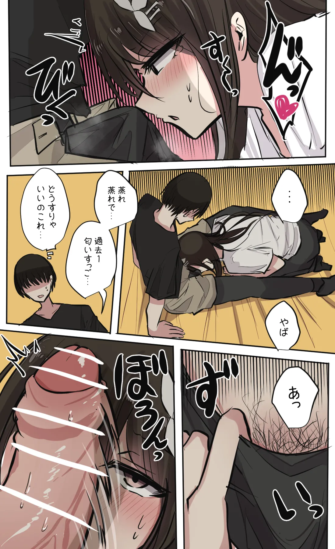 Seiyoku bagutteru yon ningumi de kyanpu iku hanashi Ch. 1 page 23 original parody - full color multi-work series hentai manga - read online free