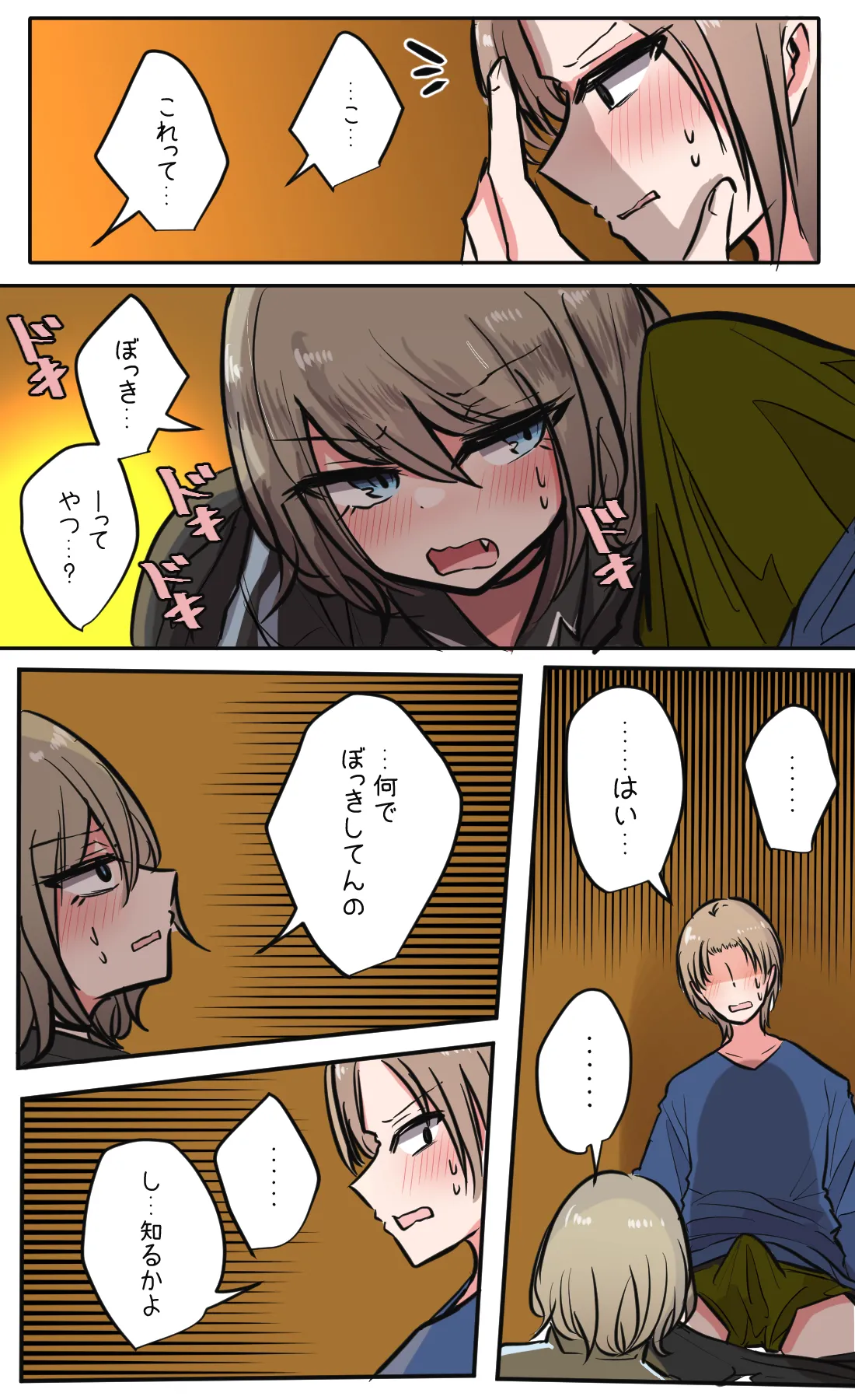 Seiyoku bagutteru yon ningumi de kyanpu iku hanashi Ch. 4 page 13 original parody - sole female sole male hentai manga - read online free