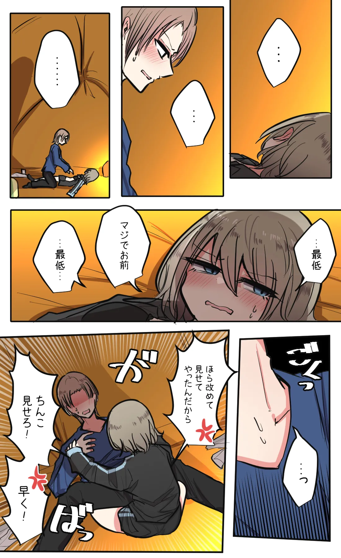 Seiyoku bagutteru yon ningumi de kyanpu iku hanashi Ch. 4 page 18 original parody - full color multi-work series hentai manga - read online free