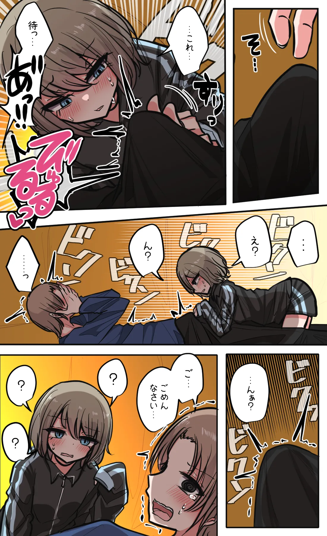 Seiyoku bagutteru yon ningumi de kyanpu iku hanashi Ch. 4 - Page 28