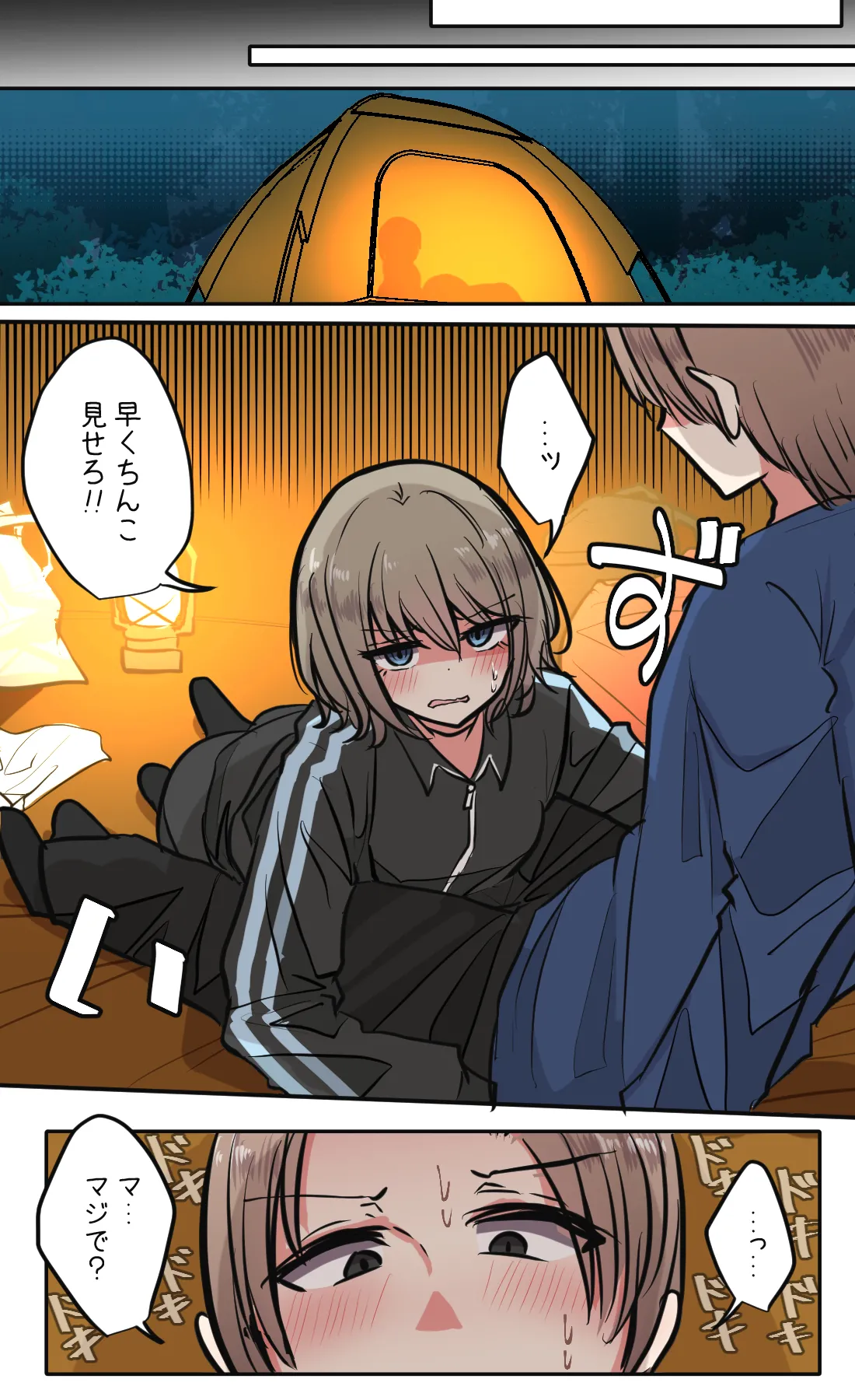 Seiyoku bagutteru yon ningumi de kyanpu iku hanashi Ch. 4 page 9 original parody - sole female sole male hentai manga - read online free