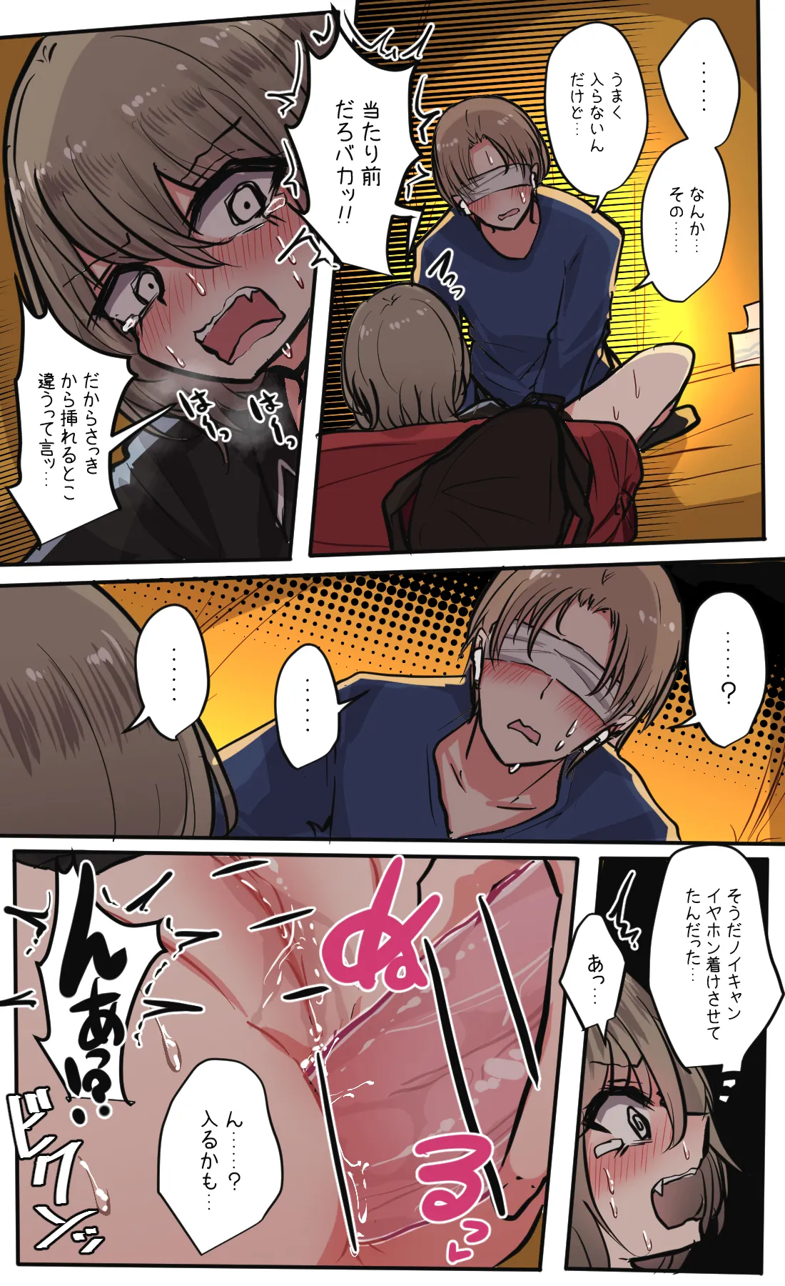 Seiyoku bagutteru yon ningumi de kyanpu iku hanashi Ch. 6 page 10 original parody - virginity condom hentai manga - read online free