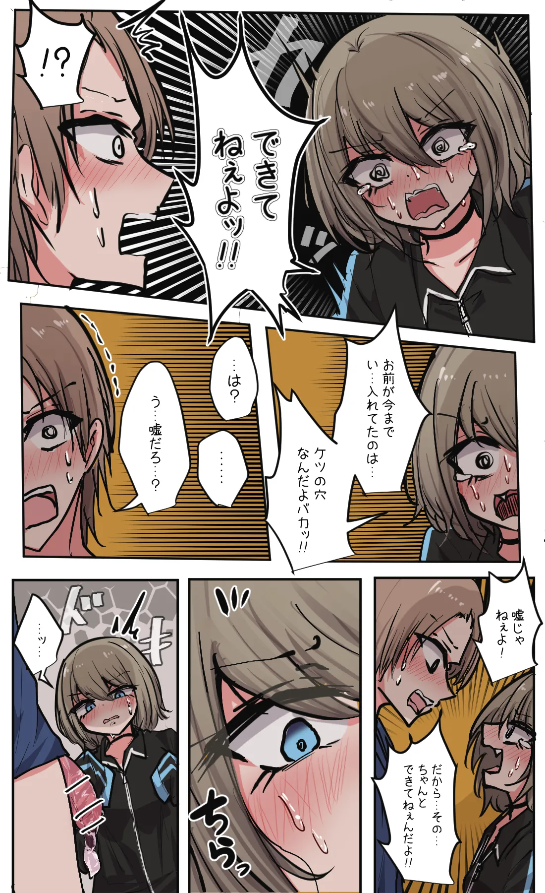 Seiyoku bagutteru yon ningumi de kyanpu iku hanashi Ch. 6 page 19 original parody - sole female sole male hentai manga - read online free