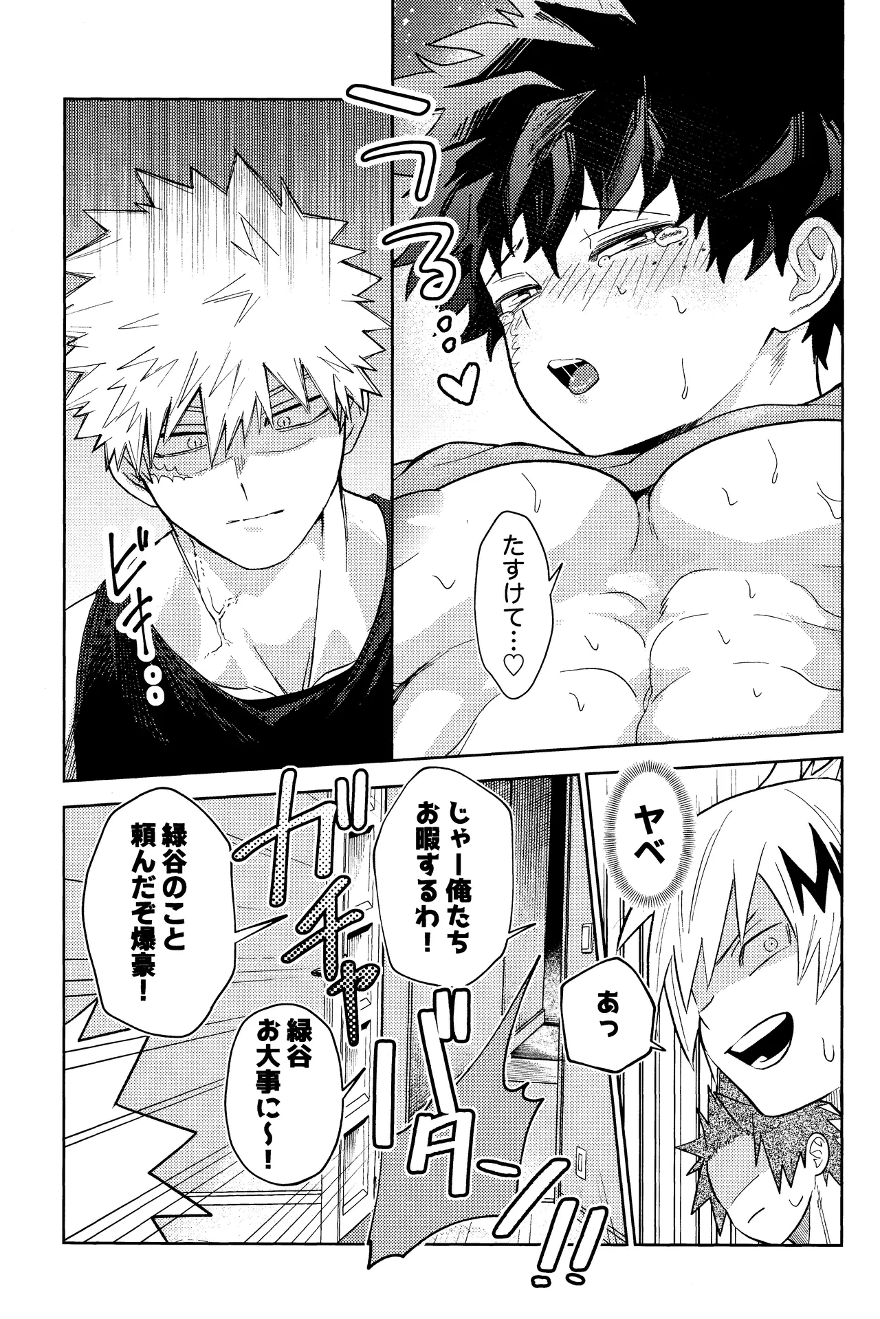 Gotsugou Kosei de xx ga Deru You ni Natte Shimaimashita page 10 featuring izuku midoriya my hero academia parody - nakadashi ahegao hentai manga - read online free