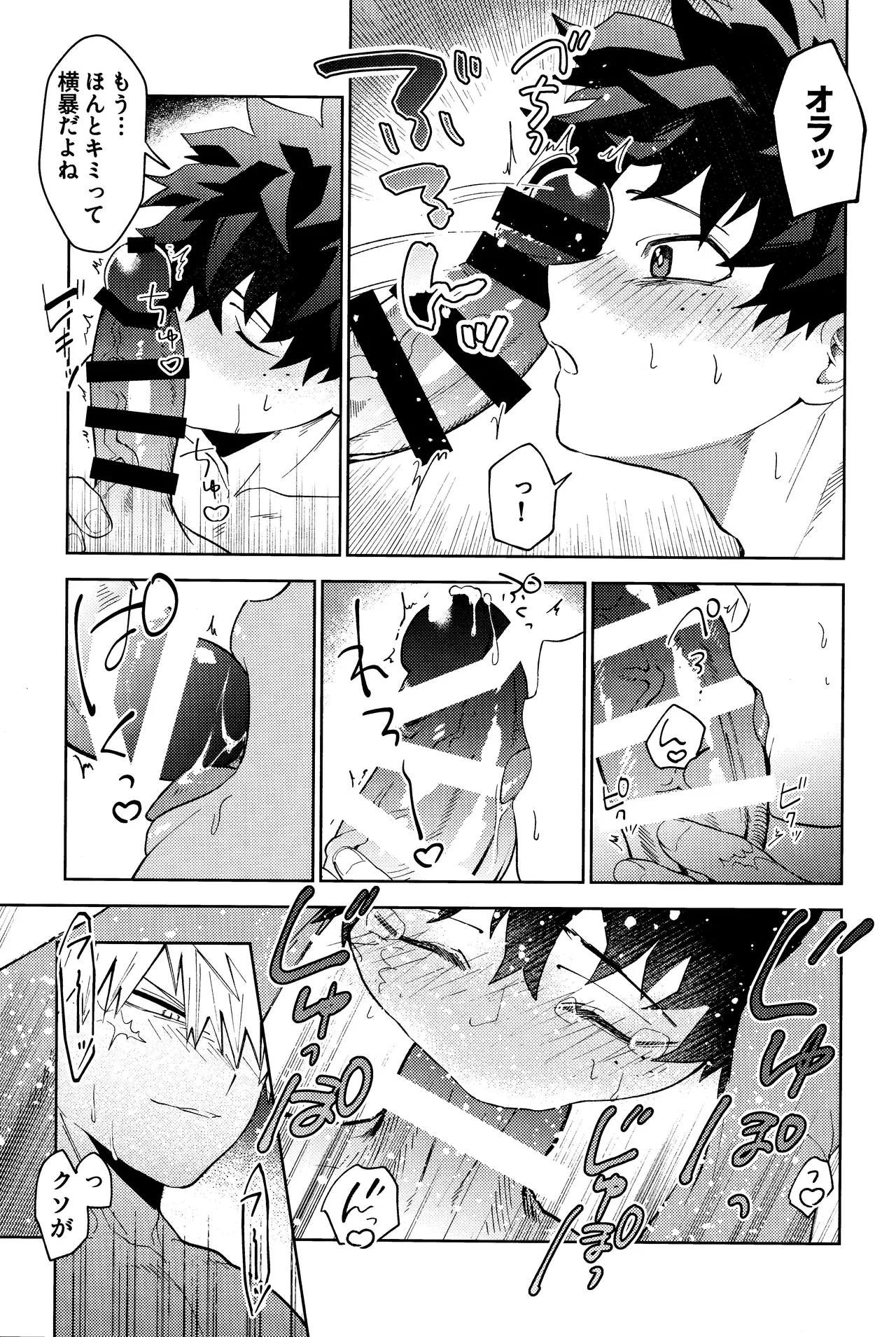 Gotsugou Kosei de xx ga Deru You ni Natte Shimaimashita page 20 featuring izuku midoriya my hero academia parody - nakadashi ahegao hentai manga - read online free