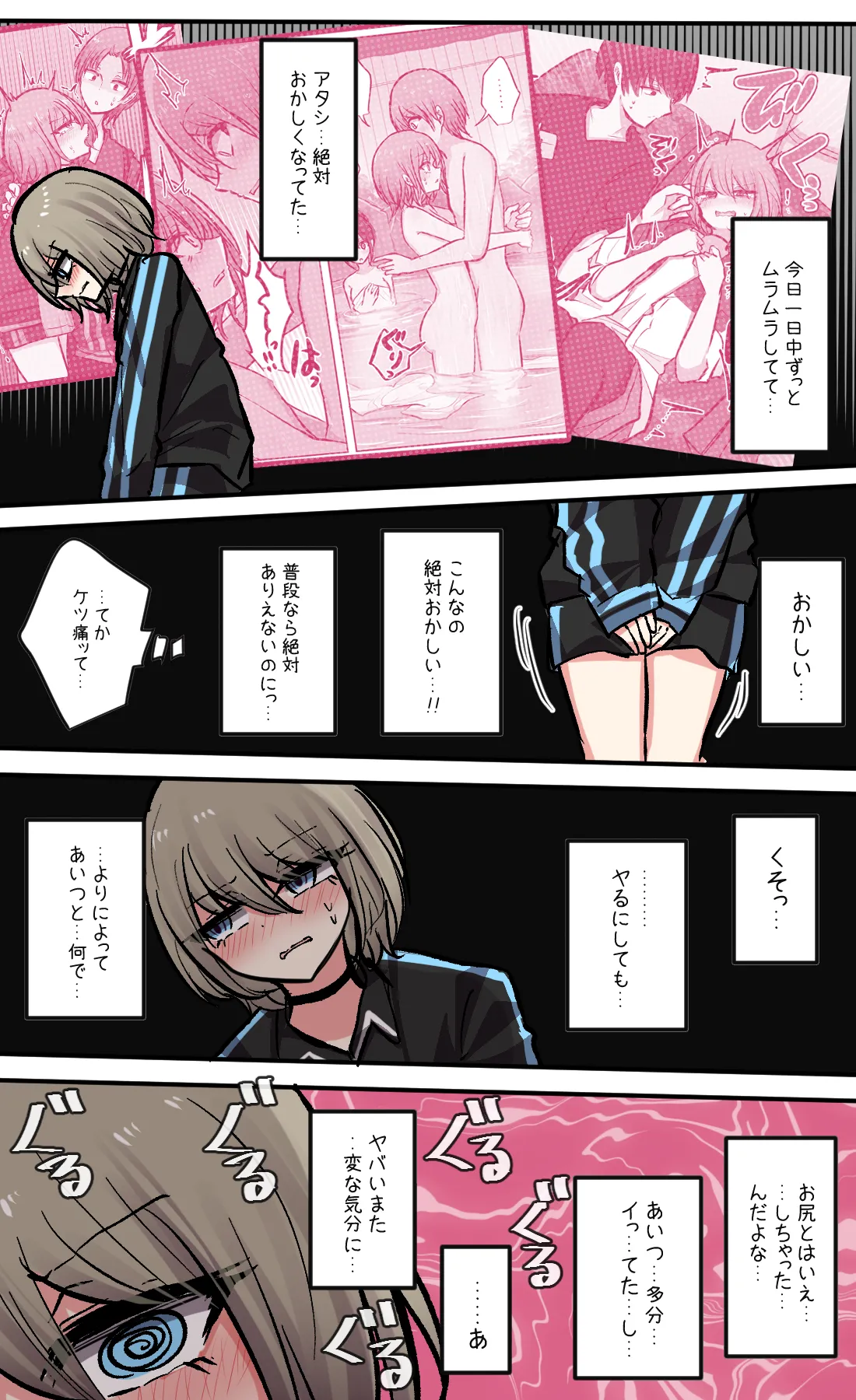 Seiyoku bagutteru yon ningumi de kyanpu iku hanashi Ch. 7 page 10 original parody - masturbation exhibitionism hentai manga - read online free