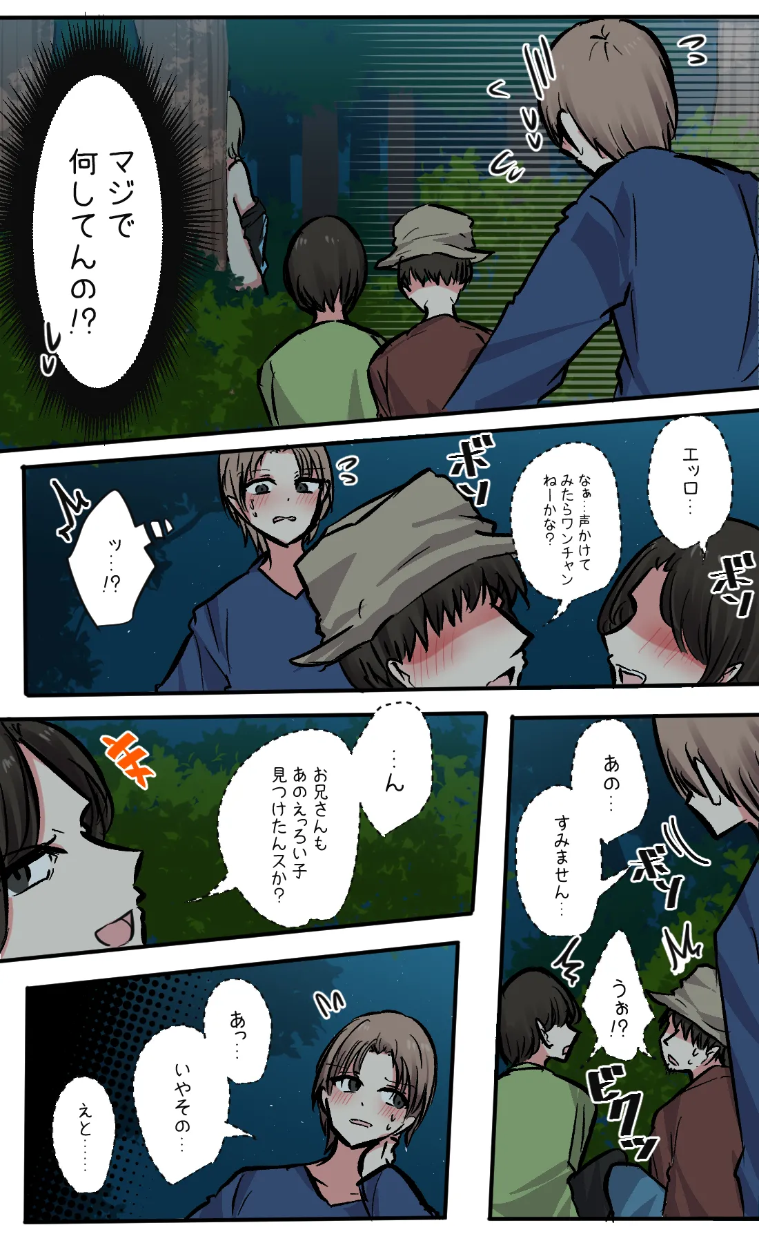 Seiyoku bagutteru yon ningumi de kyanpu iku hanashi Ch. 7 page 14 original parody - masturbation exhibitionism hentai manga - read online free