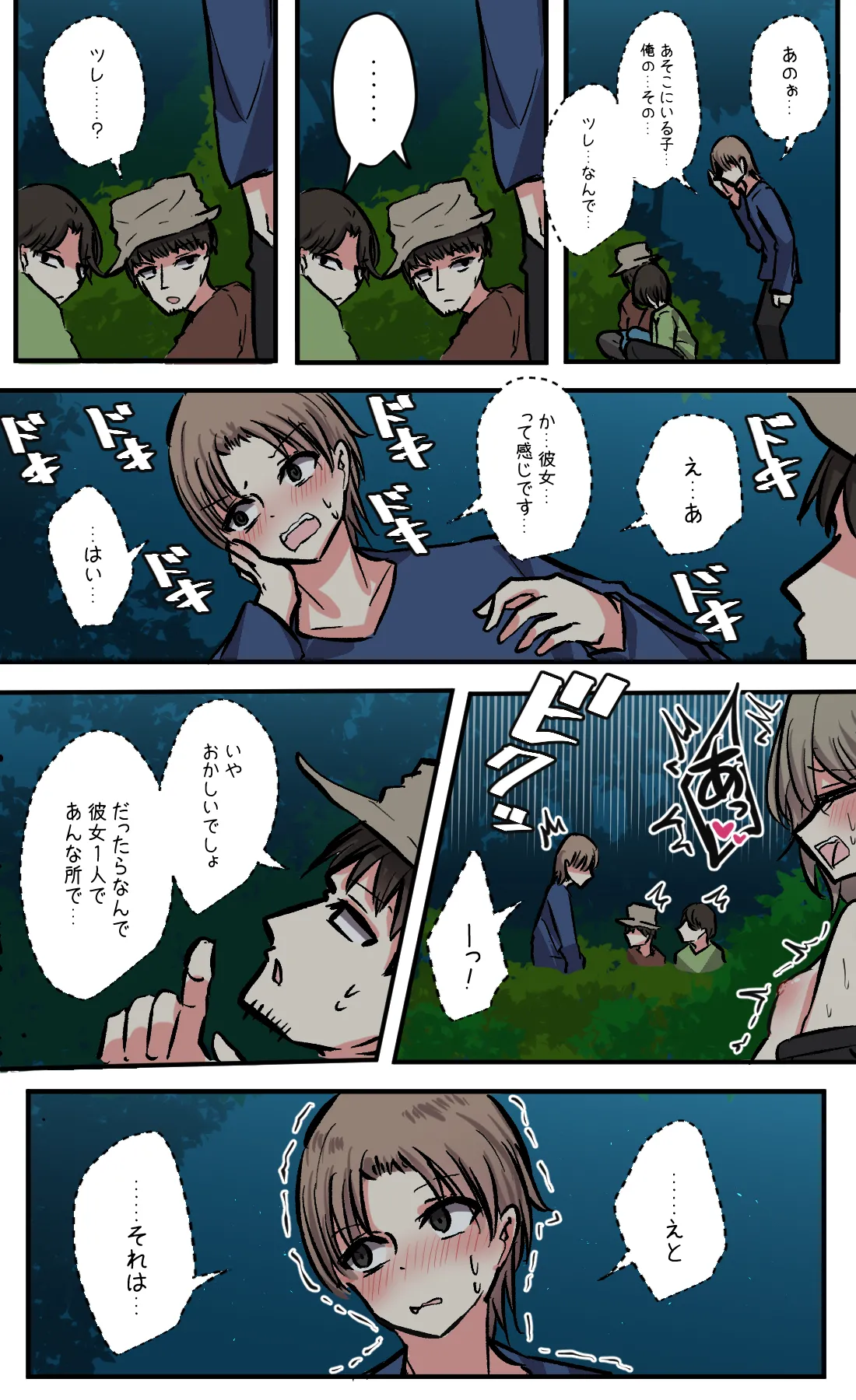 Seiyoku bagutteru yon ningumi de kyanpu iku hanashi Ch. 7 page 15 original parody - masturbation exhibitionism hentai manga - read online free