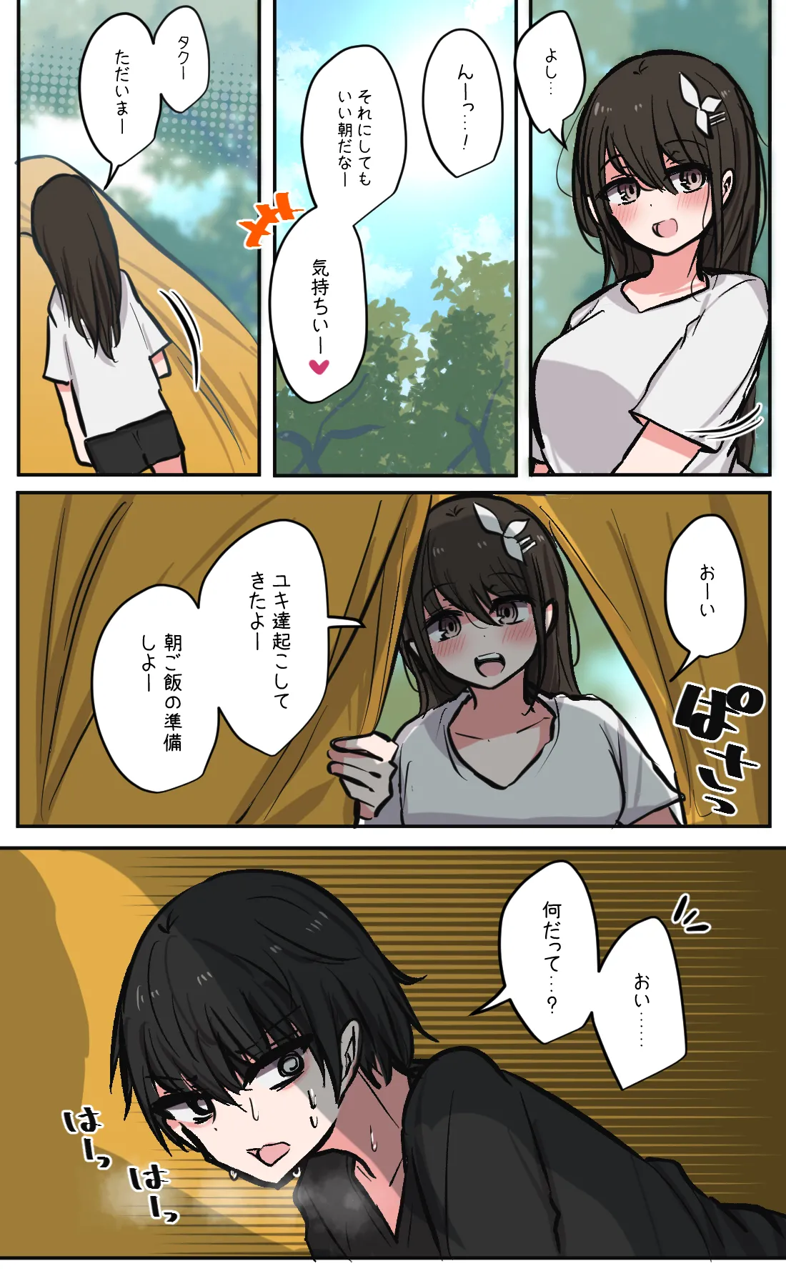 Seiyoku bagutteru yon ningumi de kyanpu iku hanashi Ch. 7 - Page 25