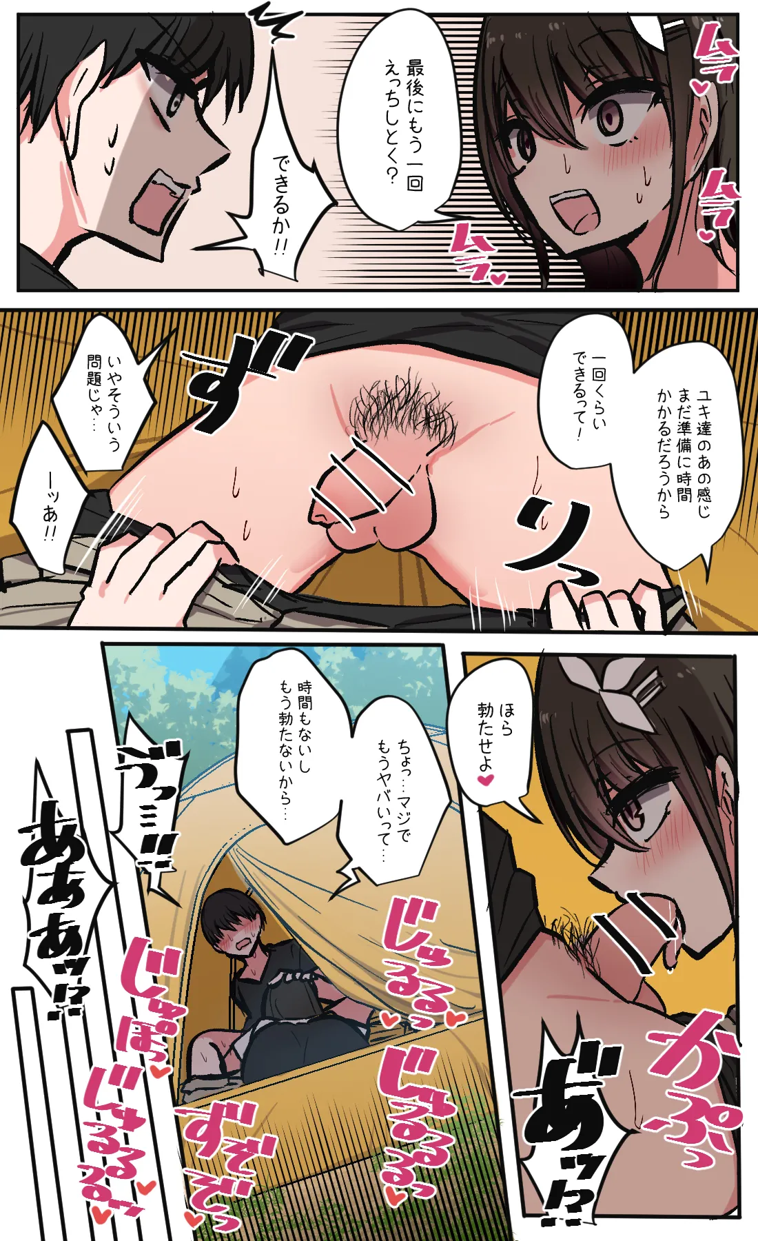 Seiyoku bagutteru yon ningumi de kyanpu iku hanashi Ch. 7 - Page 28