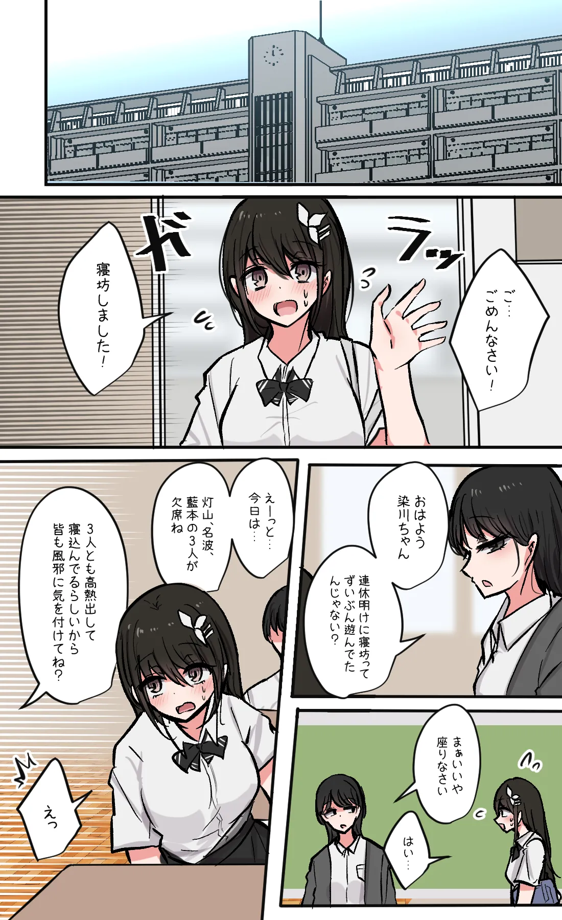 Seiyoku bagutteru yon ningumi de kyanpu iku hanashi Ch. 7 - Page 32