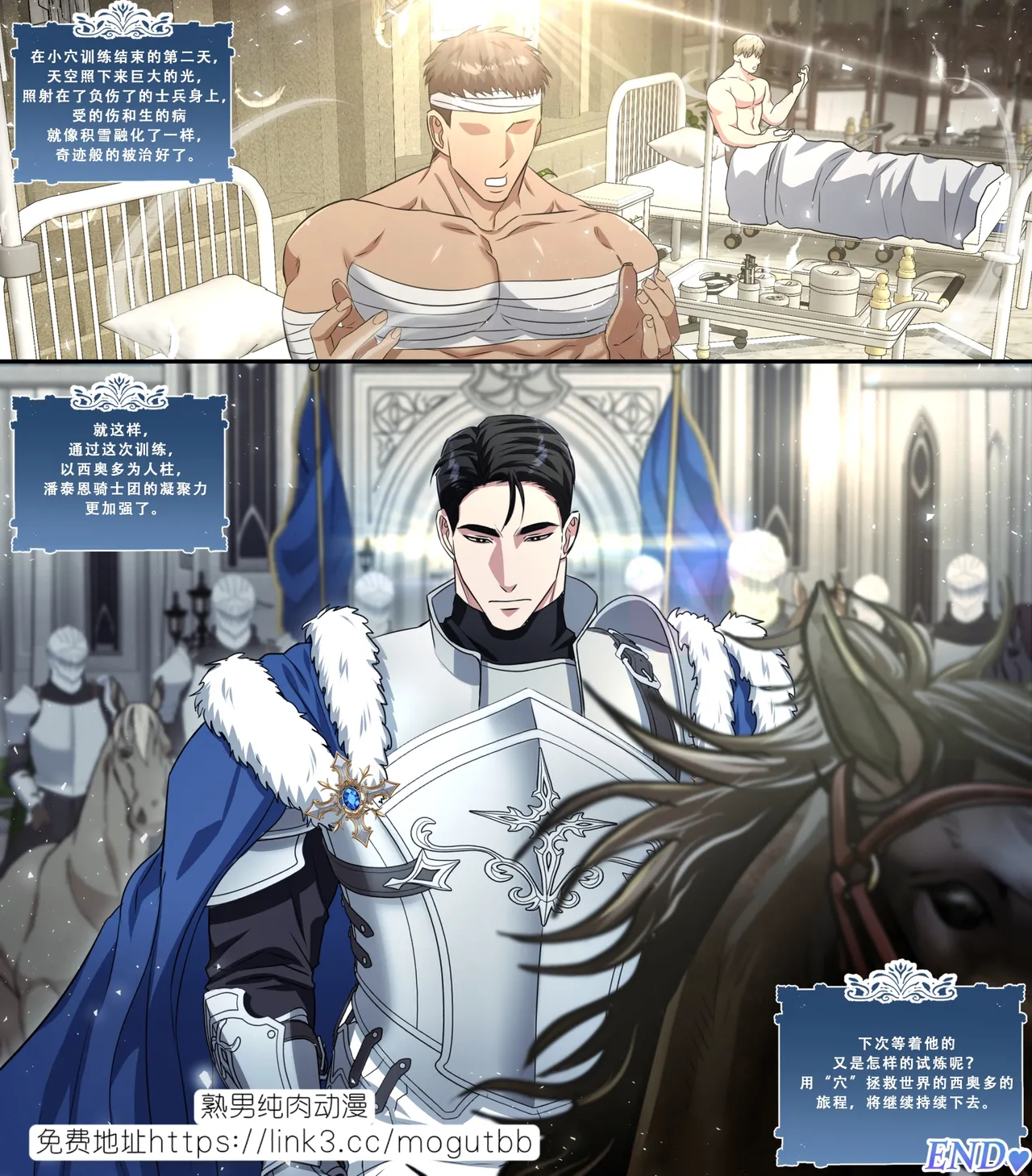 【ddugyu】成为了公共玩物的骑士团长_騎士団編 page 42 original parody - full color yaoi hentai manga - read online free