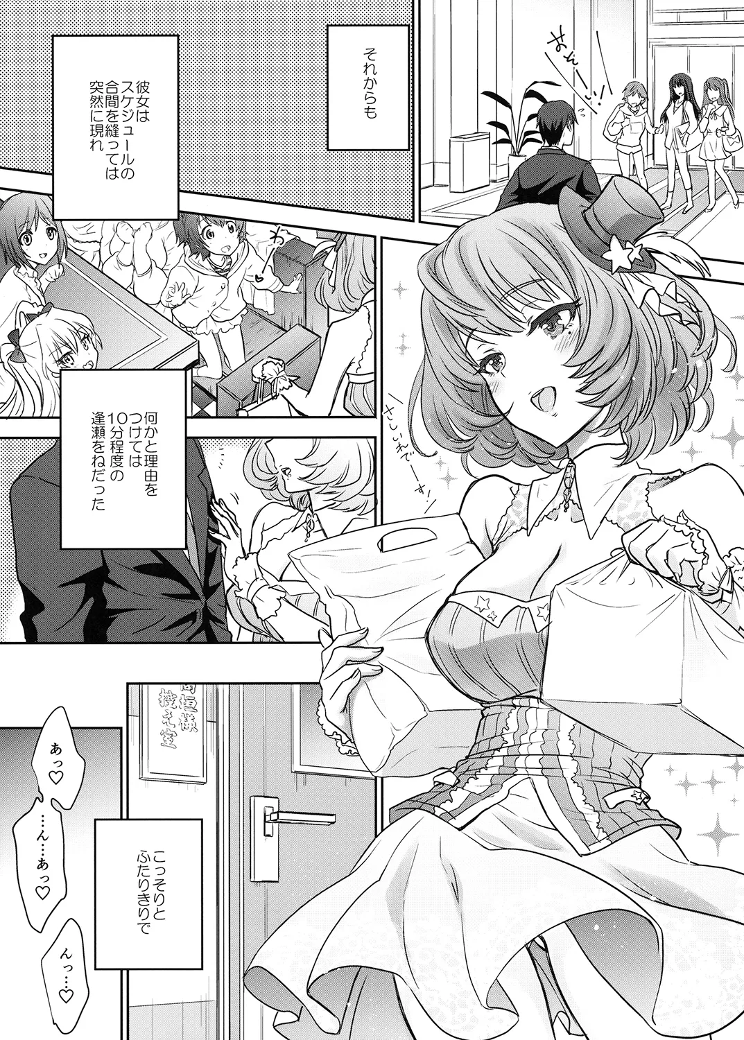 Kaede-san wa Chotto Oko. page 14 featuring kaede takagaki the idolmaster parody - business suit ahegao hentai manga - read online free