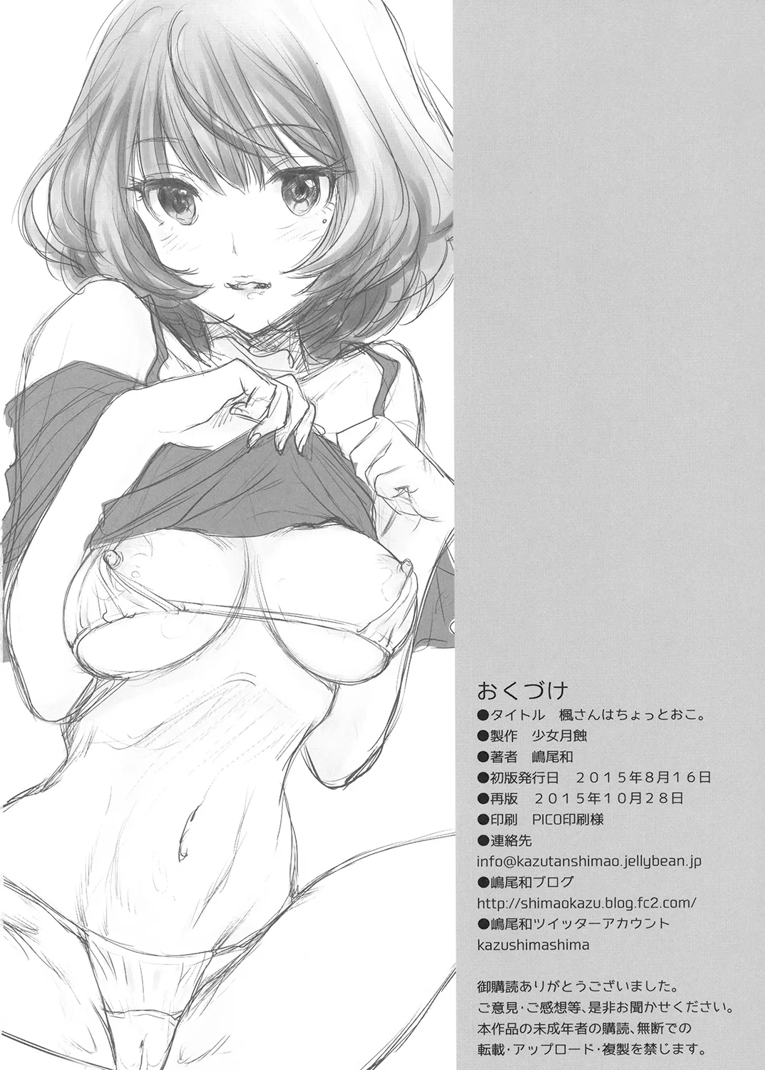 Kaede-san wa Chotto Oko. page 25 featuring kaede takagaki the idolmaster parody - business suit ahegao hentai manga - read online free