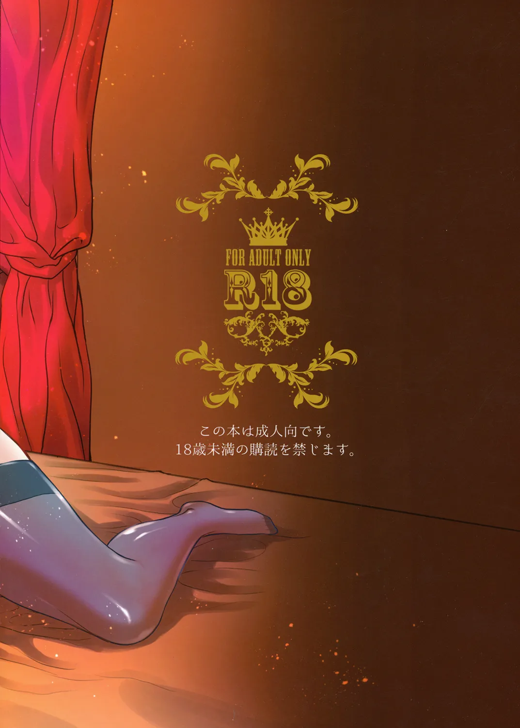 Kaede-san to LoveHo de Machiawase shimashita. page 26 featuring kaede takagaki the idolmaster parody - business suit nakadashi hentai manga - read online free