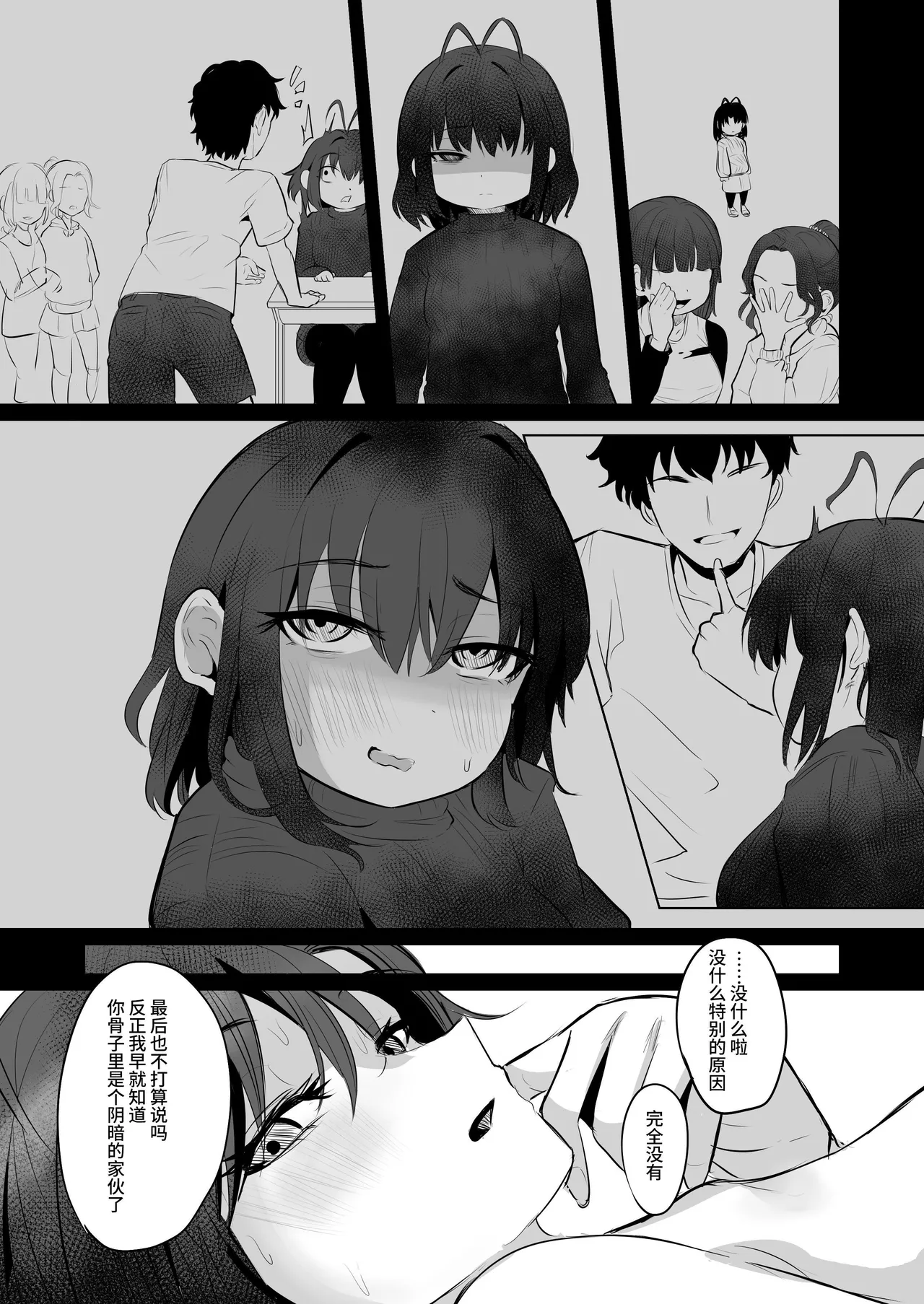 [ひよこんぷれっくす]有害!ヤバ女 ～不登校陰キャだった同級生に復讐(?)誘い受け逆レされちゃう話～ [中国翻訳] [DL版] page 32 original parody - schoolboy uniform masturbation hentai manga - read online free