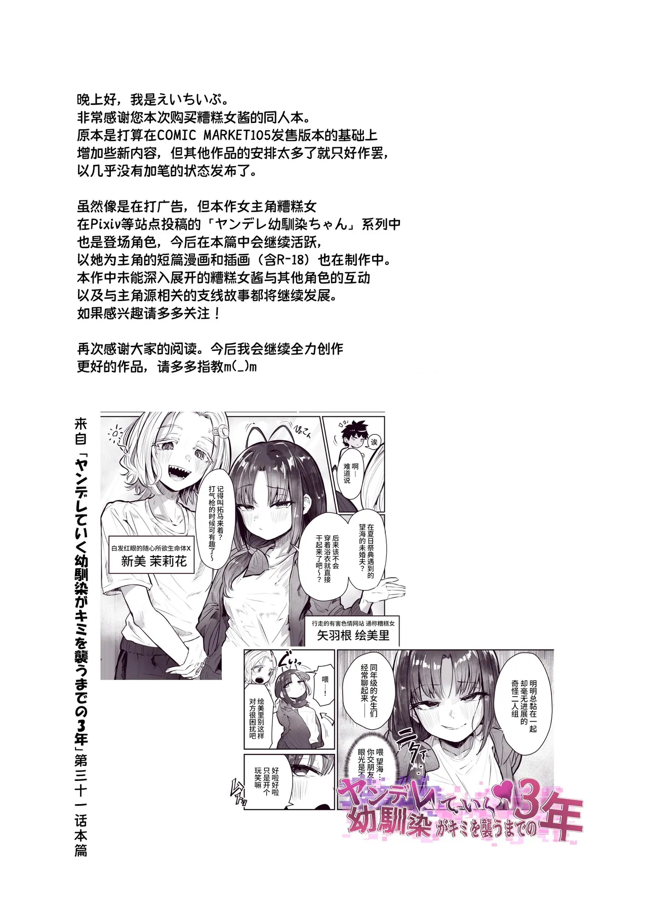 [ひよこんぷれっくす]有害!ヤバ女 ～不登校陰キャだった同級生に復讐(?)誘い受け逆レされちゃう話～ [中国翻訳] [DL版] page 36 original parody - schoolboy uniform masturbation hentai manga - read online free