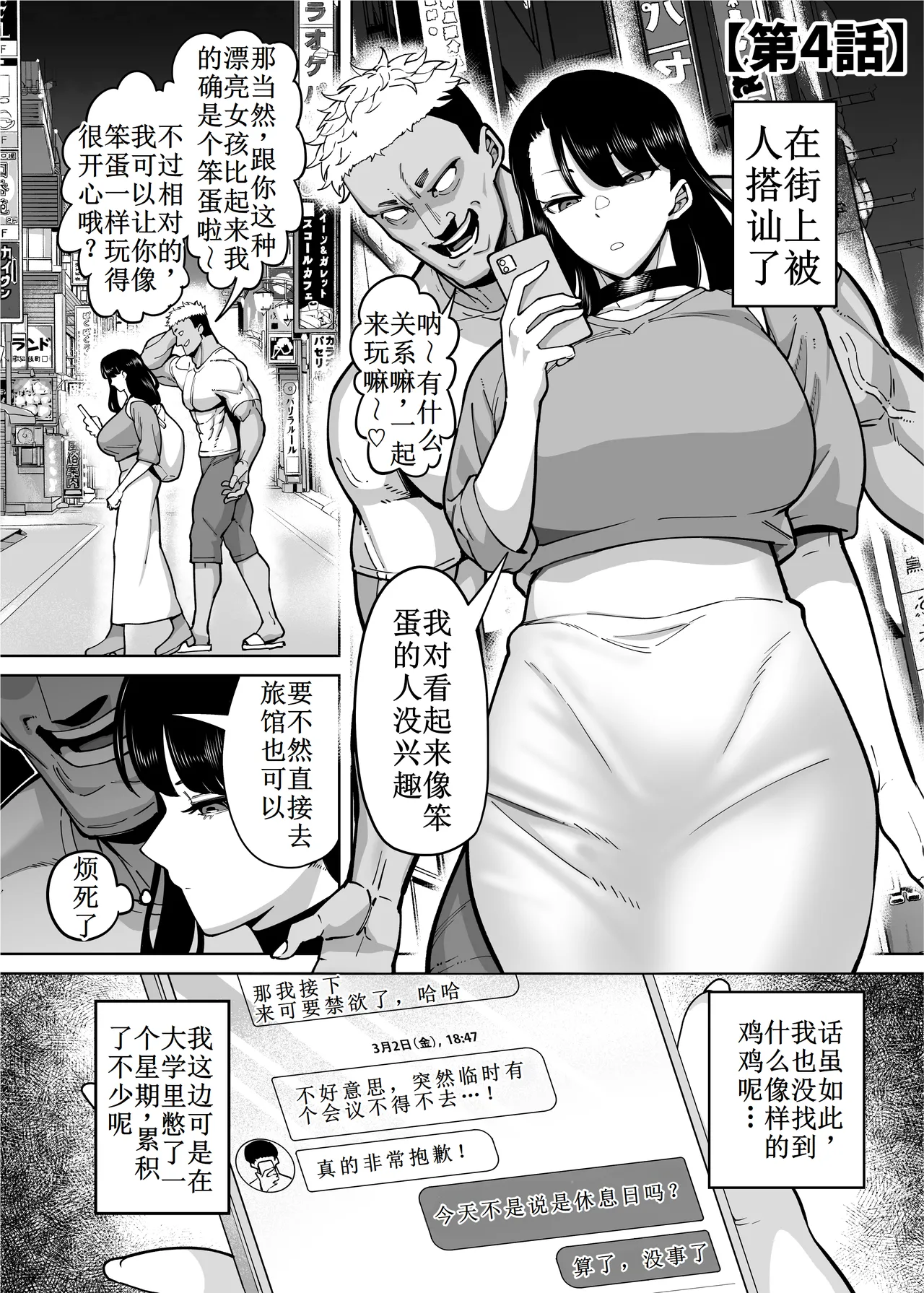 Yuushuu na Kono Watashi ga Atama no Warui Sex Bakkari Saserareru Hanashi 第1-4话【古月个人汉化】 page 37 original parody - milf big breasts hentai manga - read online free