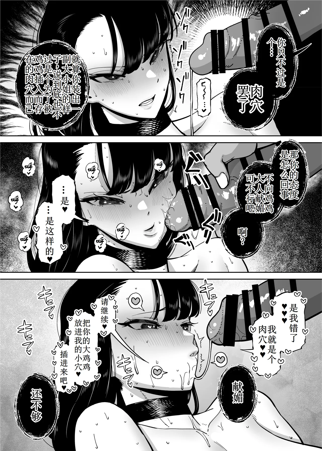 Yuushuu na Kono Watashi ga Atama no Warui Sex Bakkari Saserareru Hanashi 第1-4话【古月个人汉化】 page 43 original parody - milf big breasts hentai manga - read online free