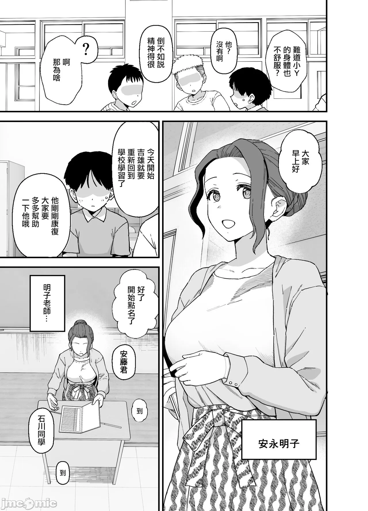 Yくん page 18 - big penis stockings hentai manga - read online free