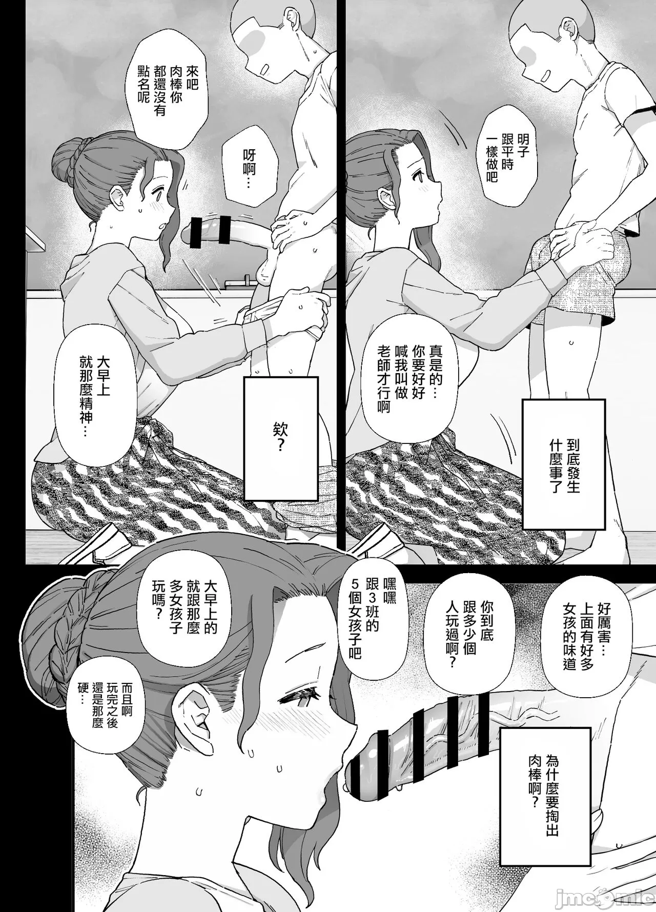 Yくん - Page 22