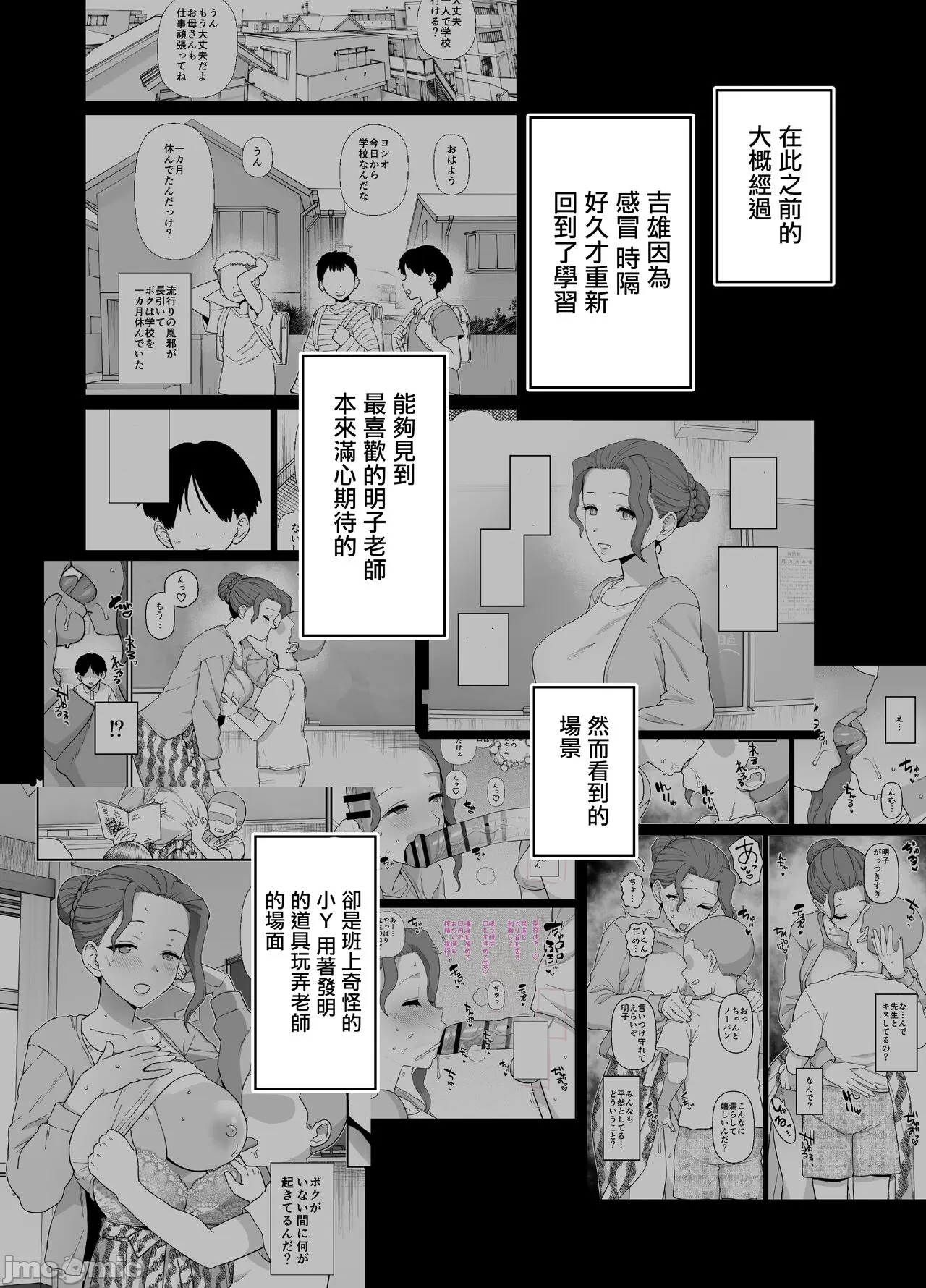 Yくん - Page 26