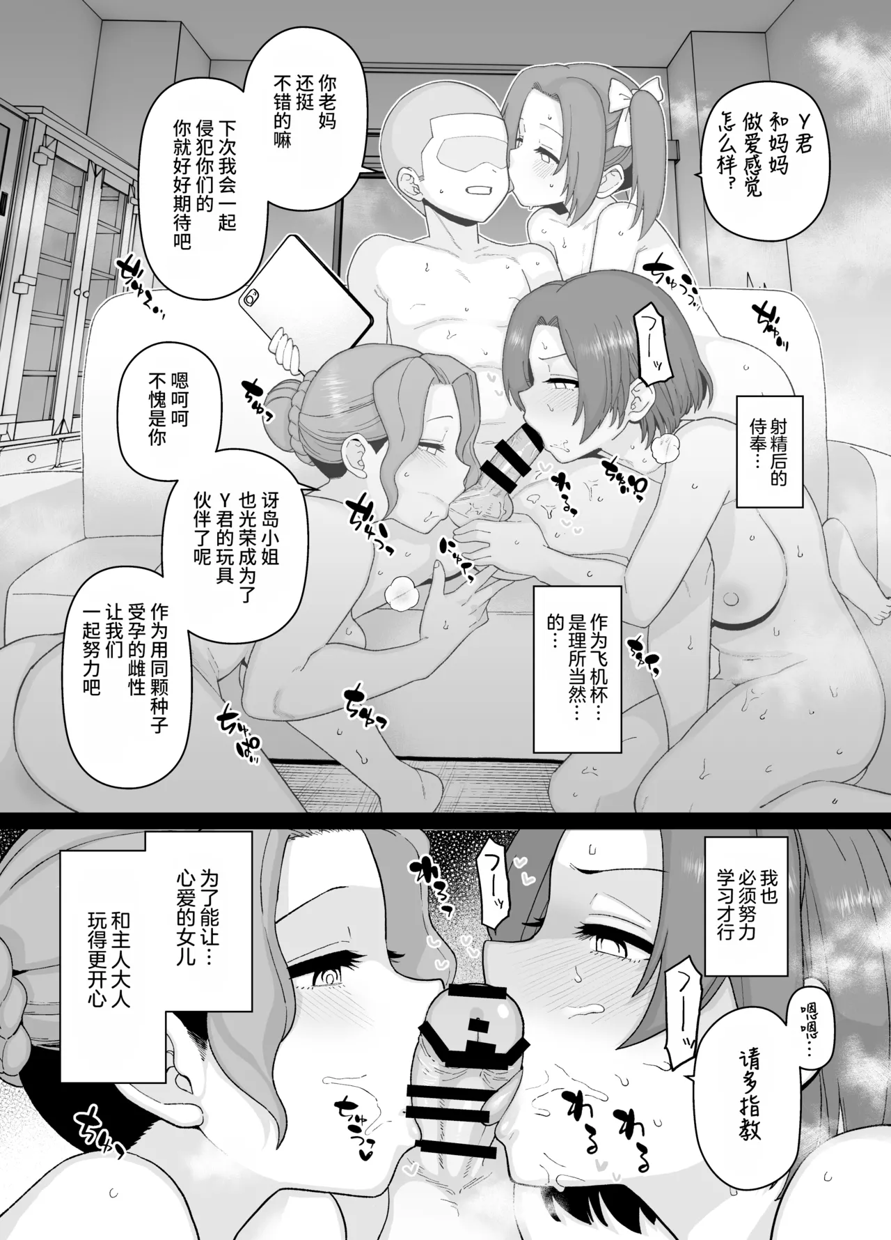 Yくん page 46 - big penis stockings hentai manga - read online free
