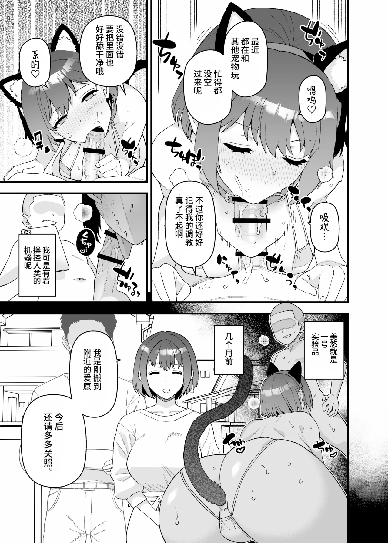 Yくん - Page 49