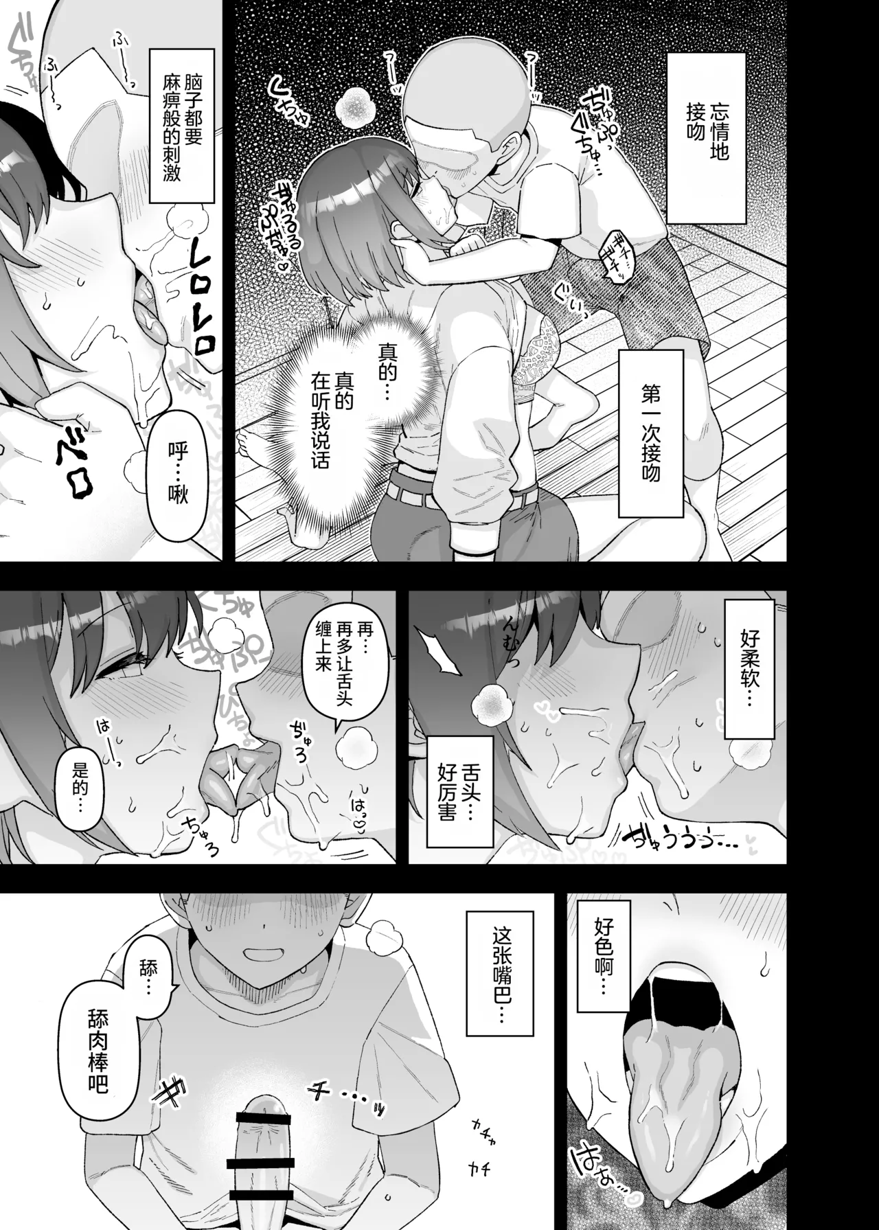 Yくん - Page 52