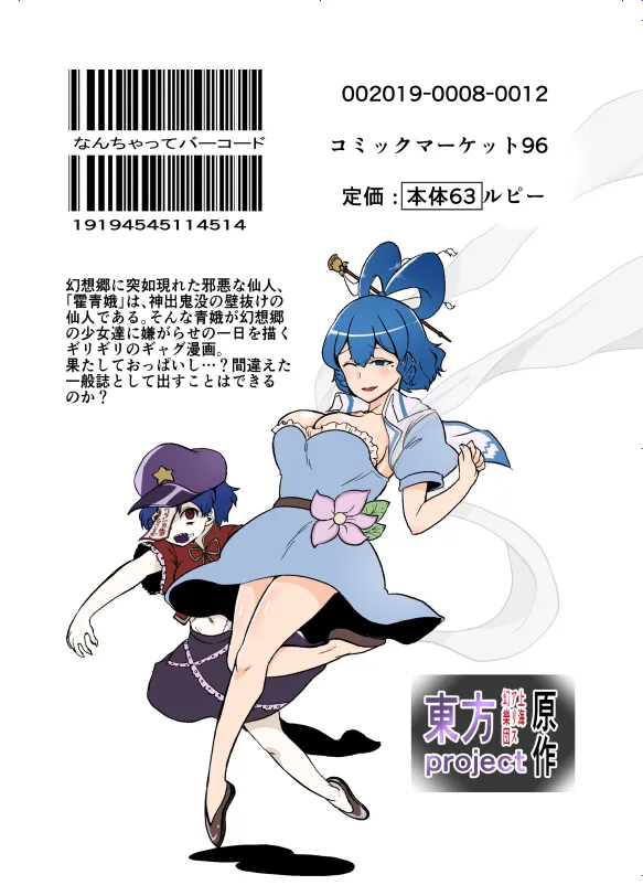 Jasen no Sanpomichi page 28 featuring seiga kaku touhou project parody - read online free